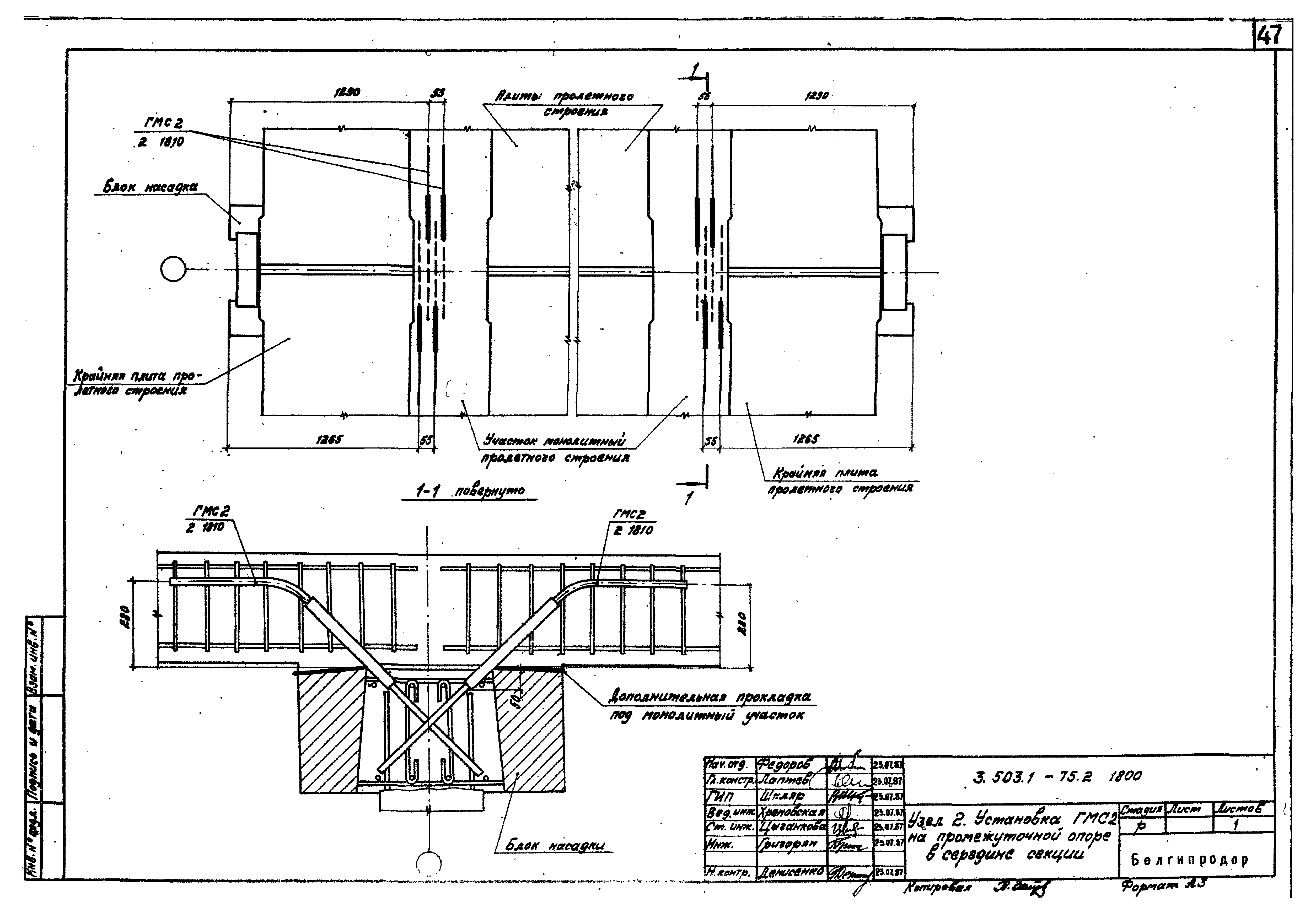 Серия 3.503.1-75