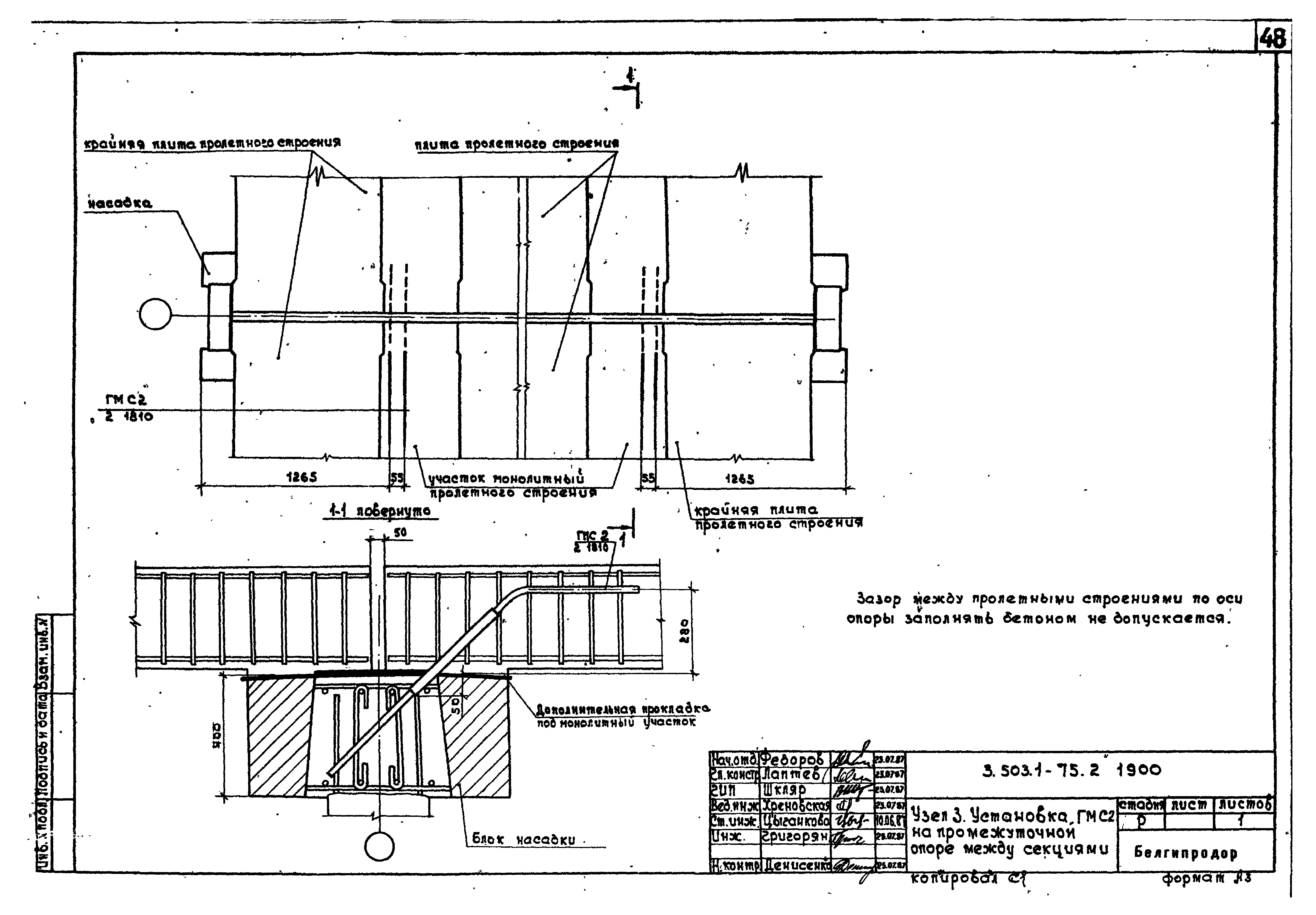 Серия 3.503.1-75