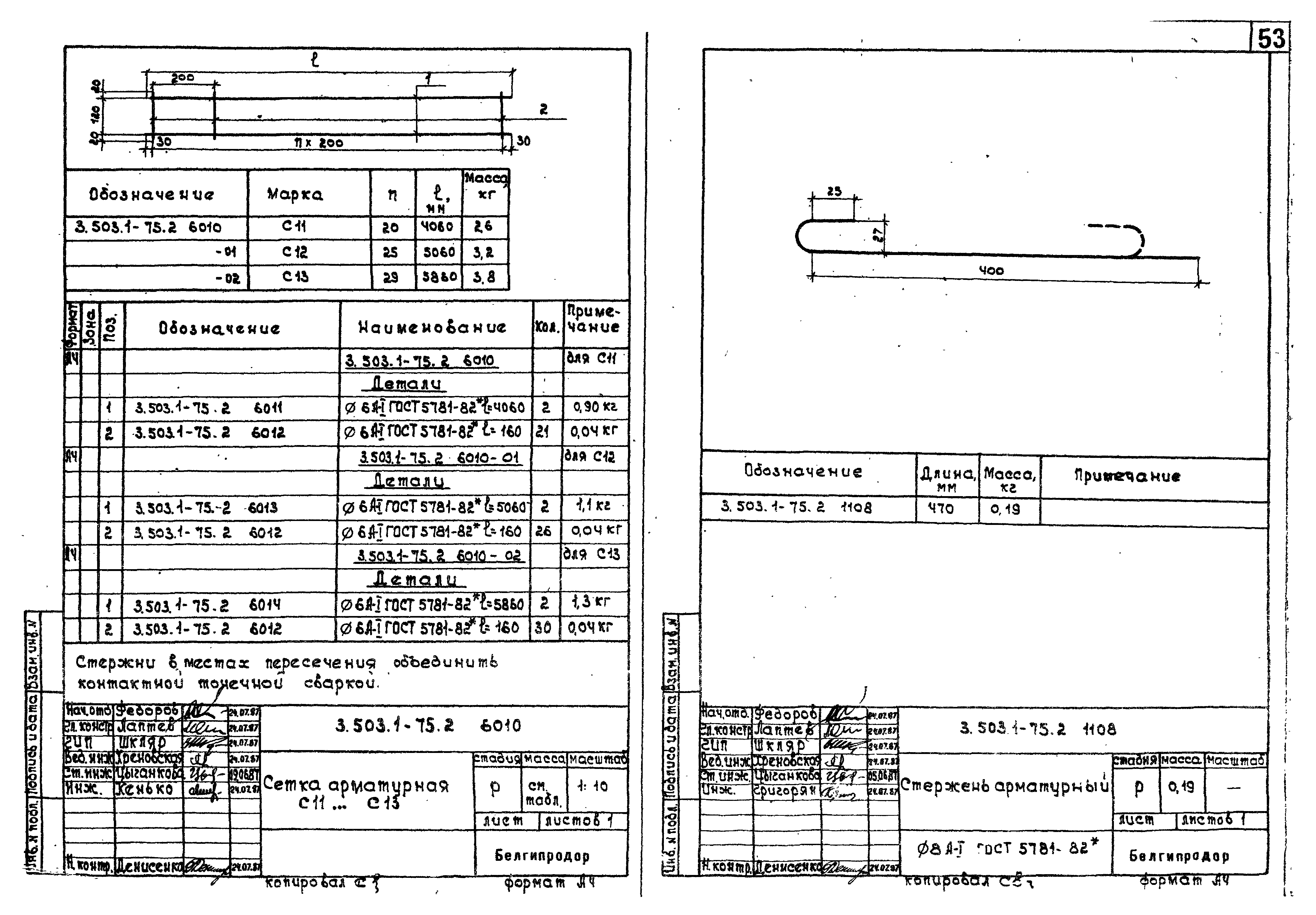 Серия 3.503.1-75