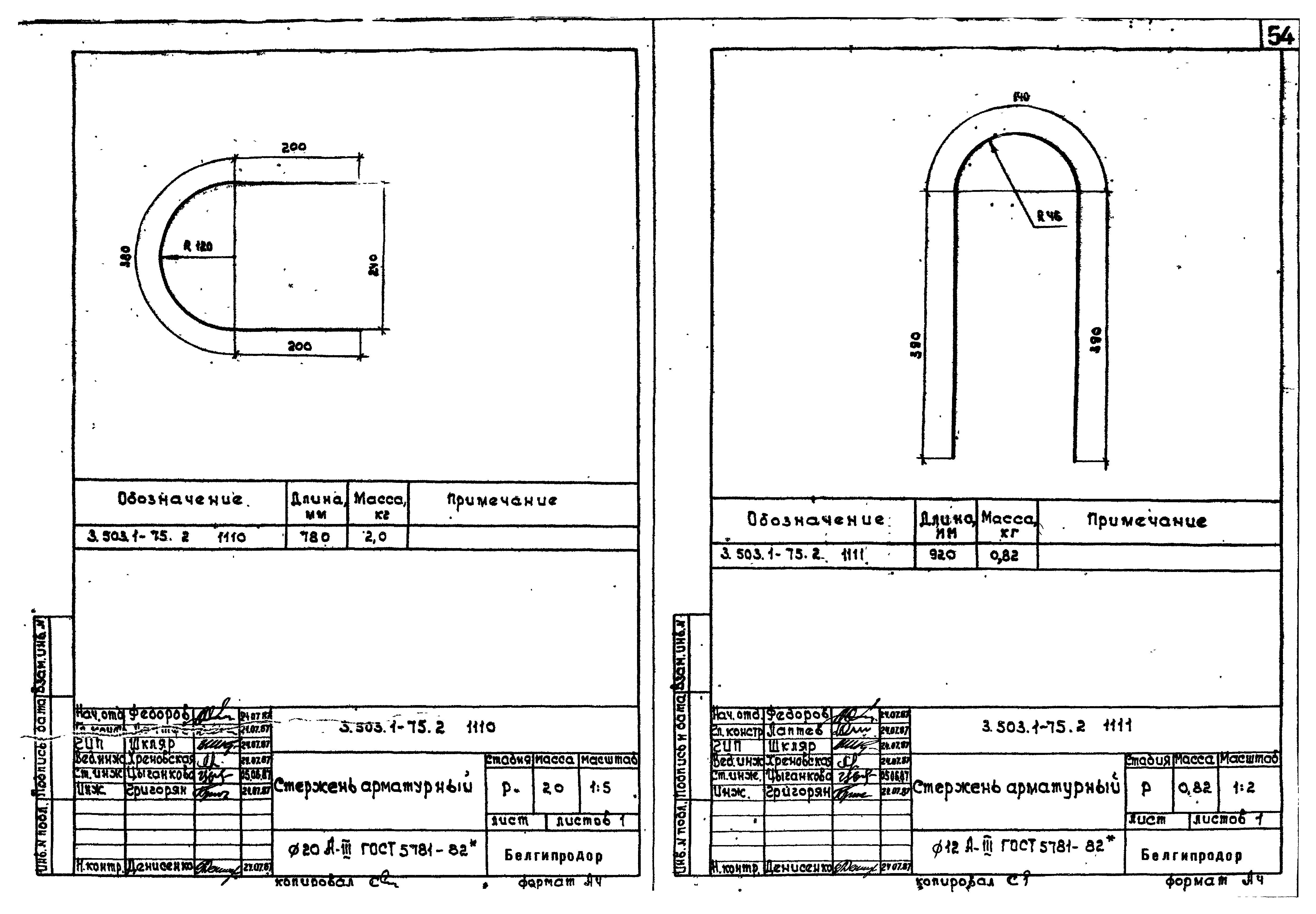 Серия 3.503.1-75