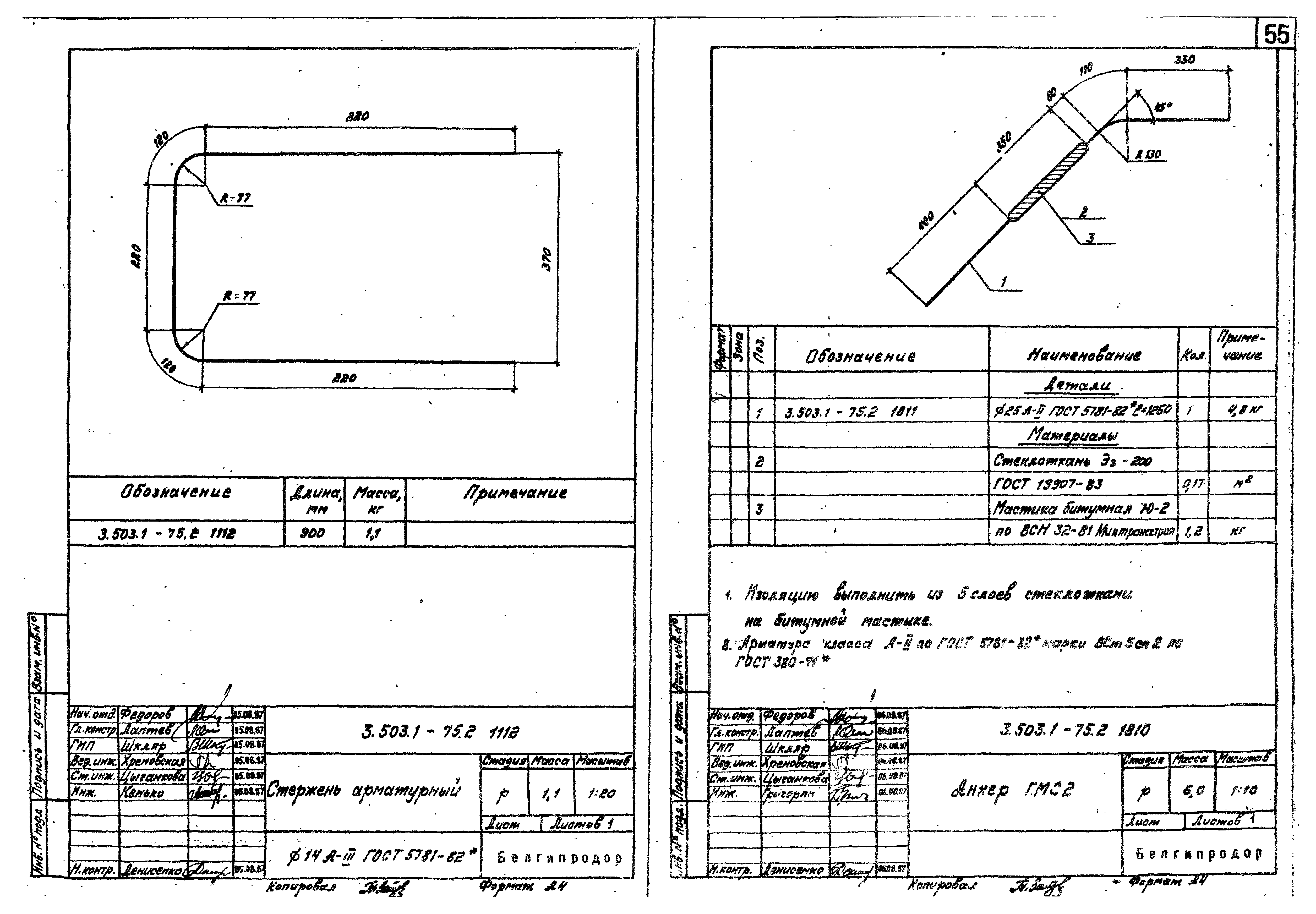 Серия 3.503.1-75