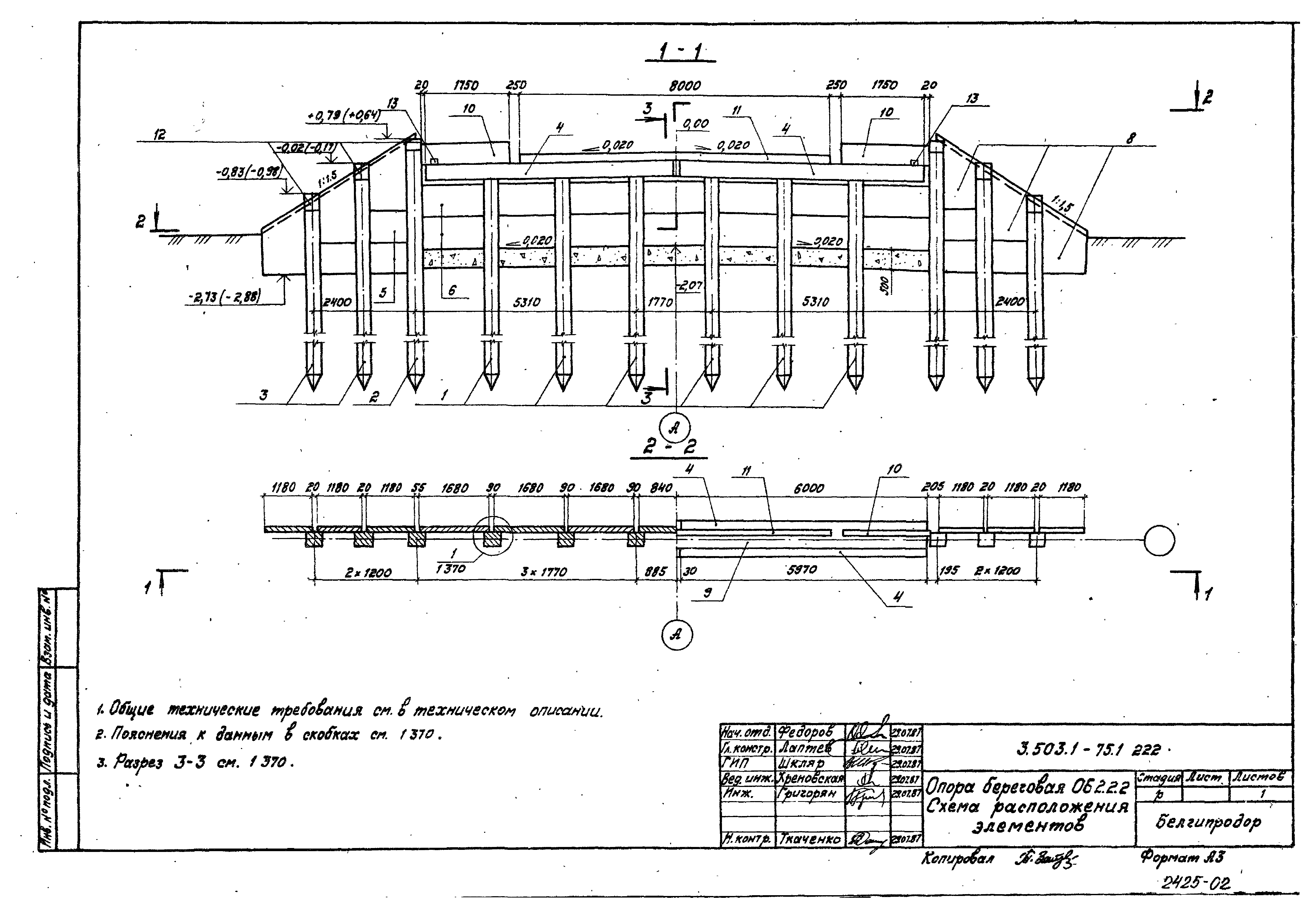 Серия 3.503.1-75