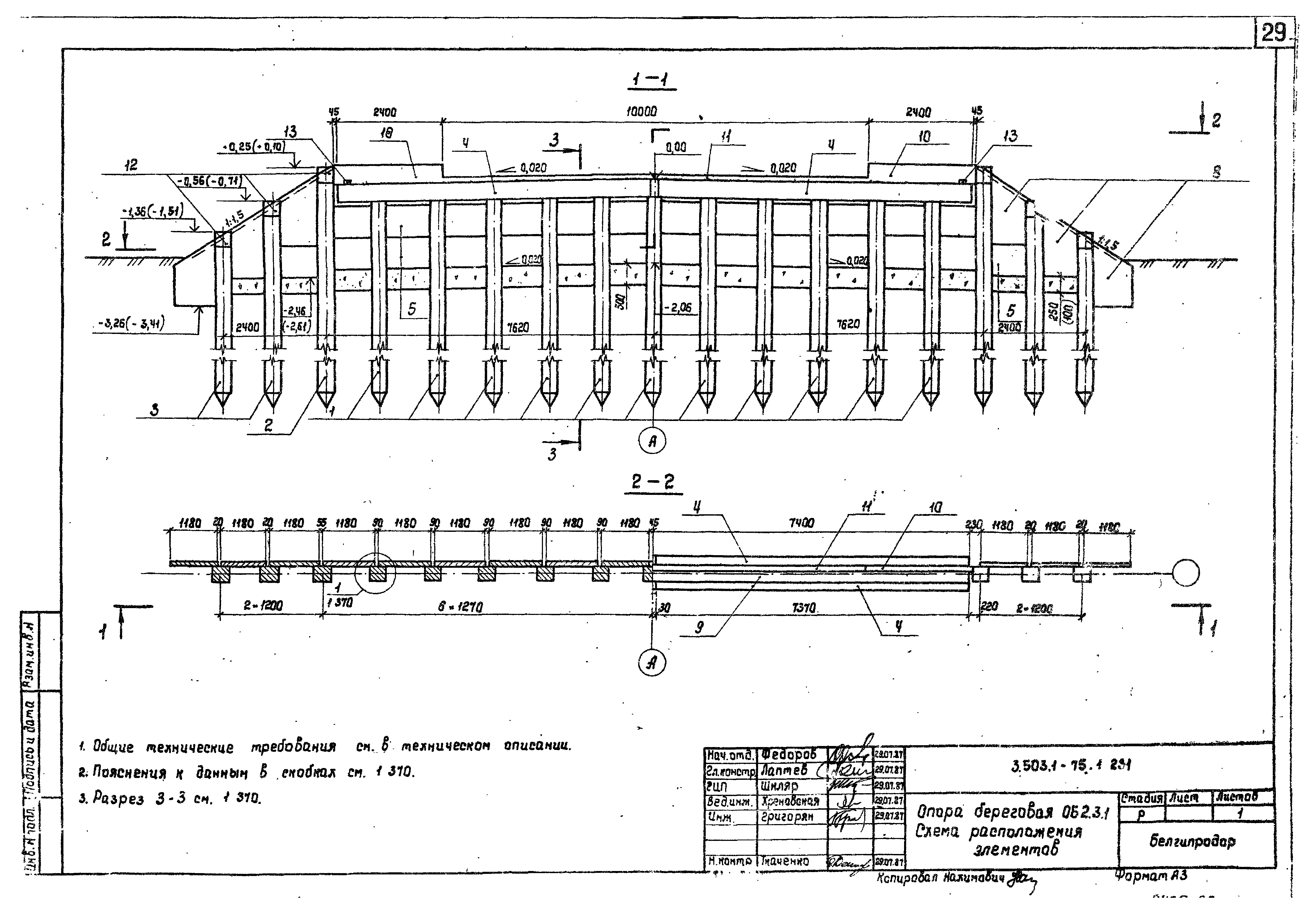 Серия 3.503.1-75