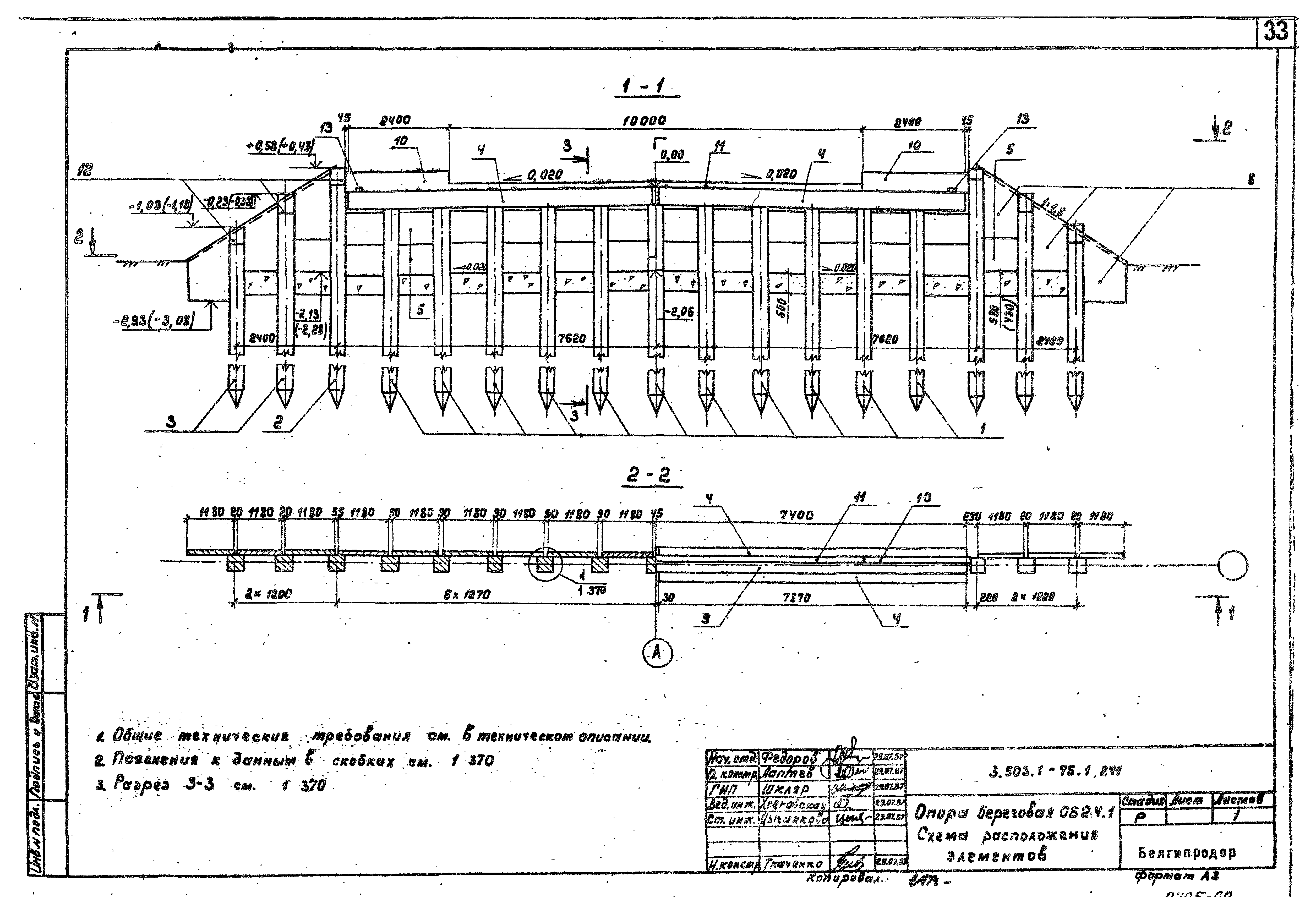 Серия 3.503.1-75