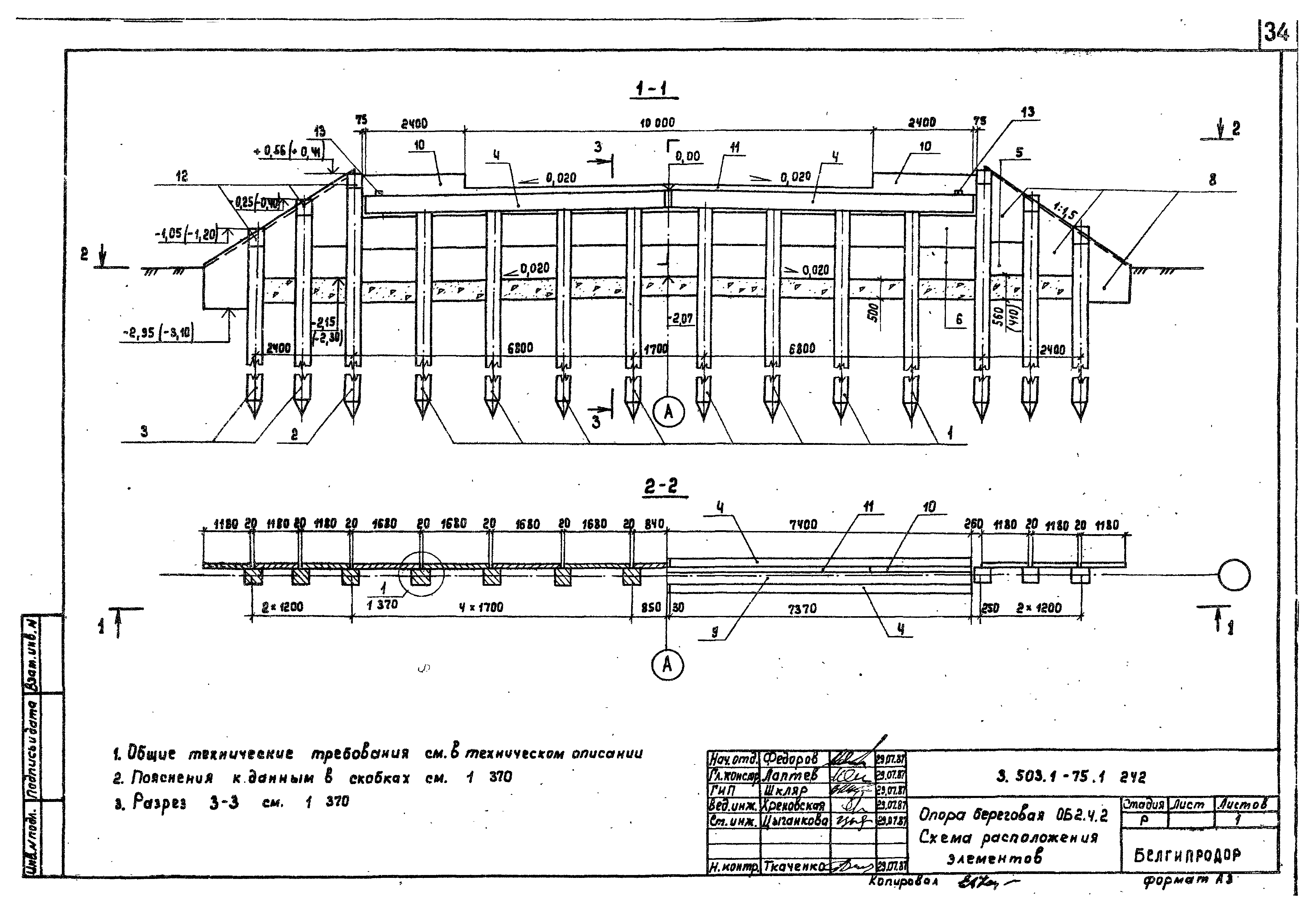 Серия 3.503.1-75