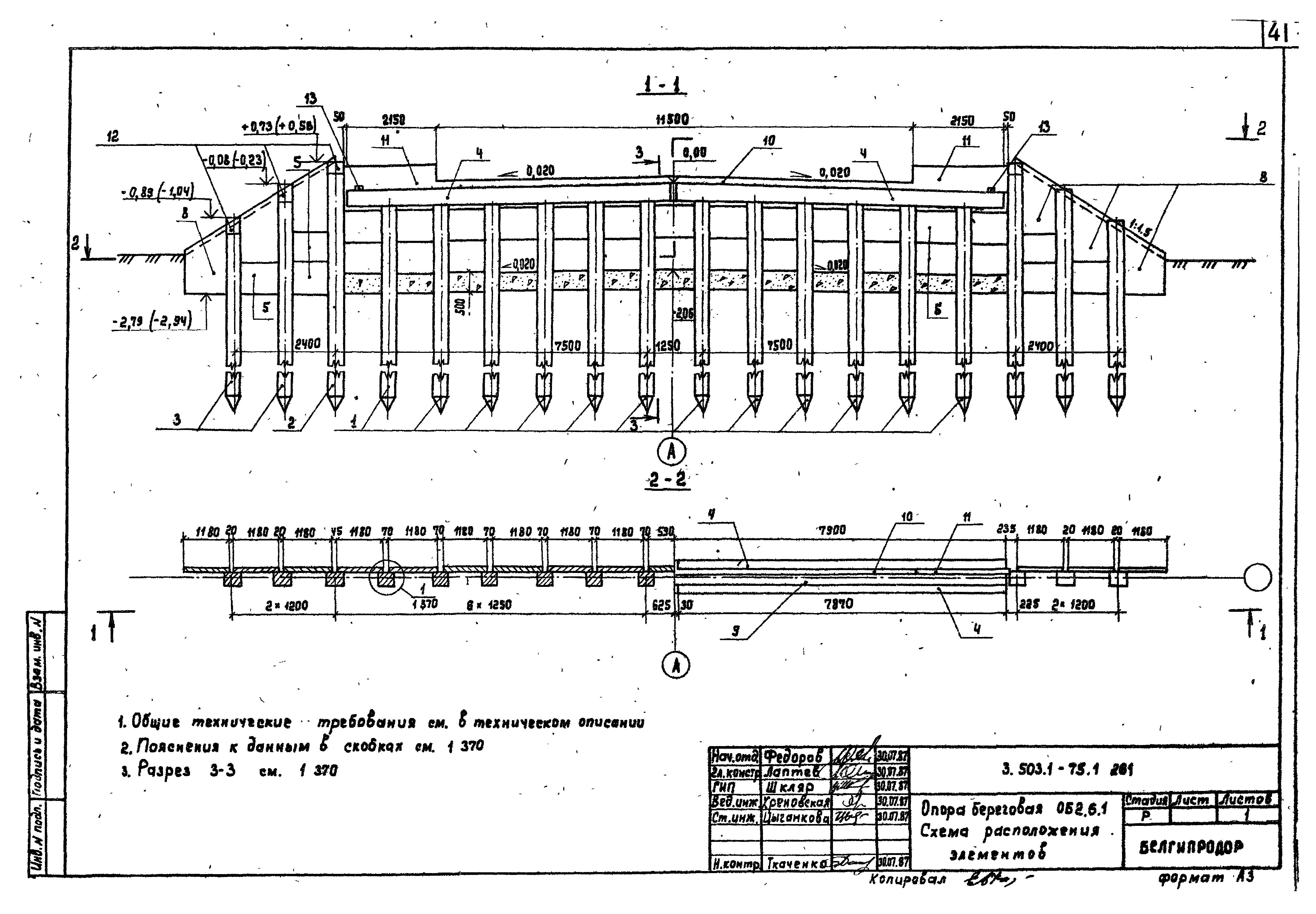 Серия 3.503.1-75