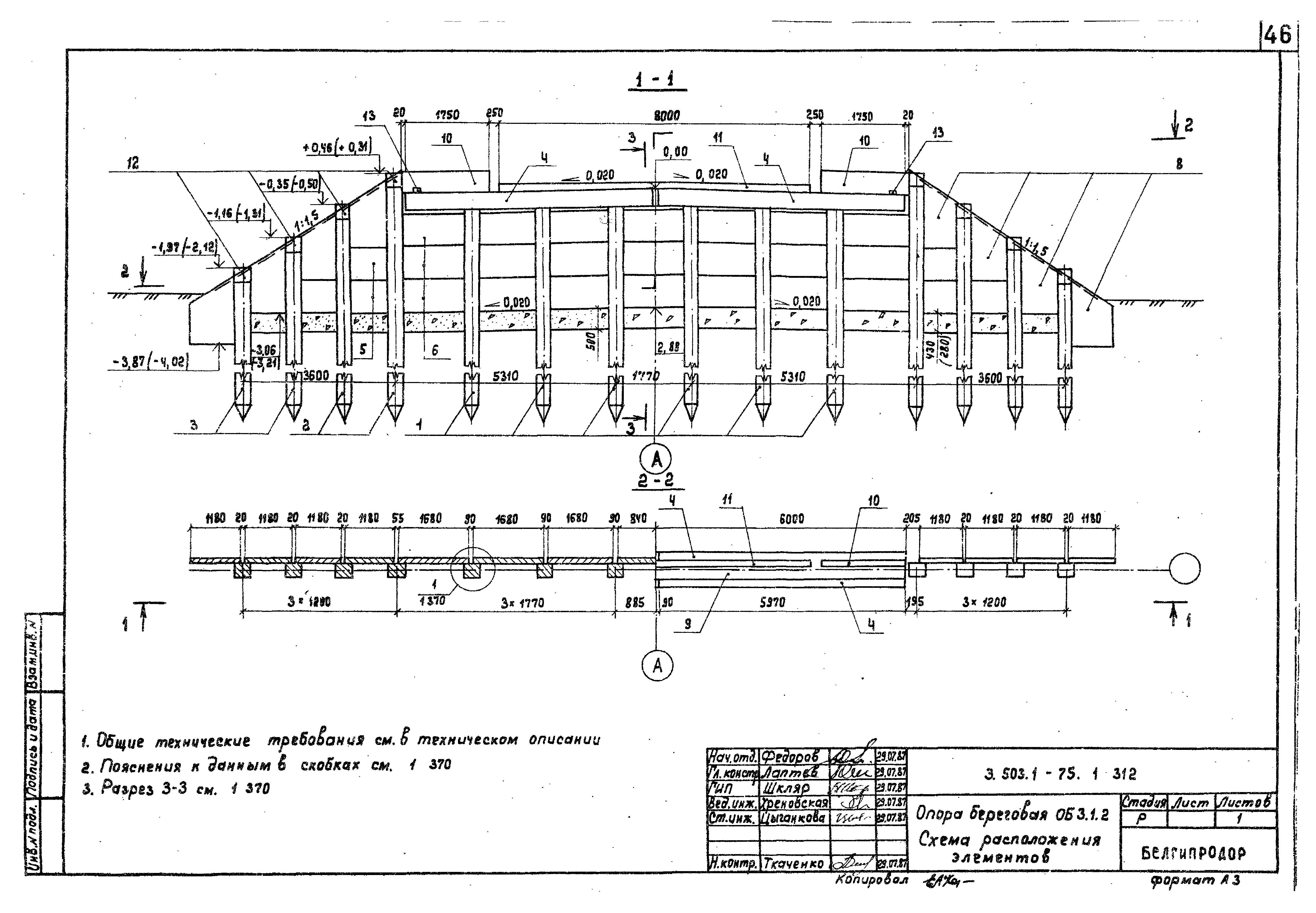 Серия 3.503.1-75