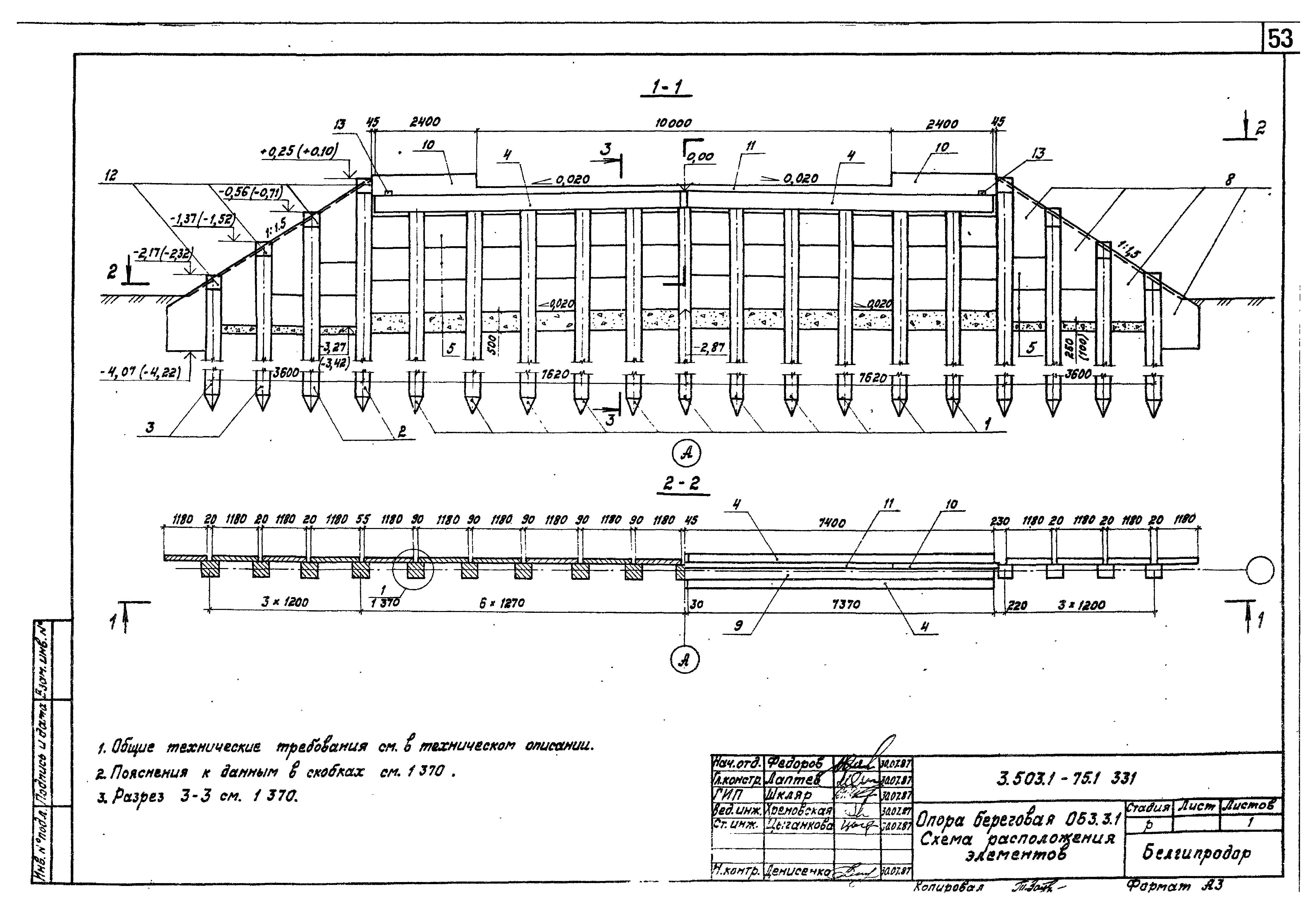 Серия 3.503.1-75