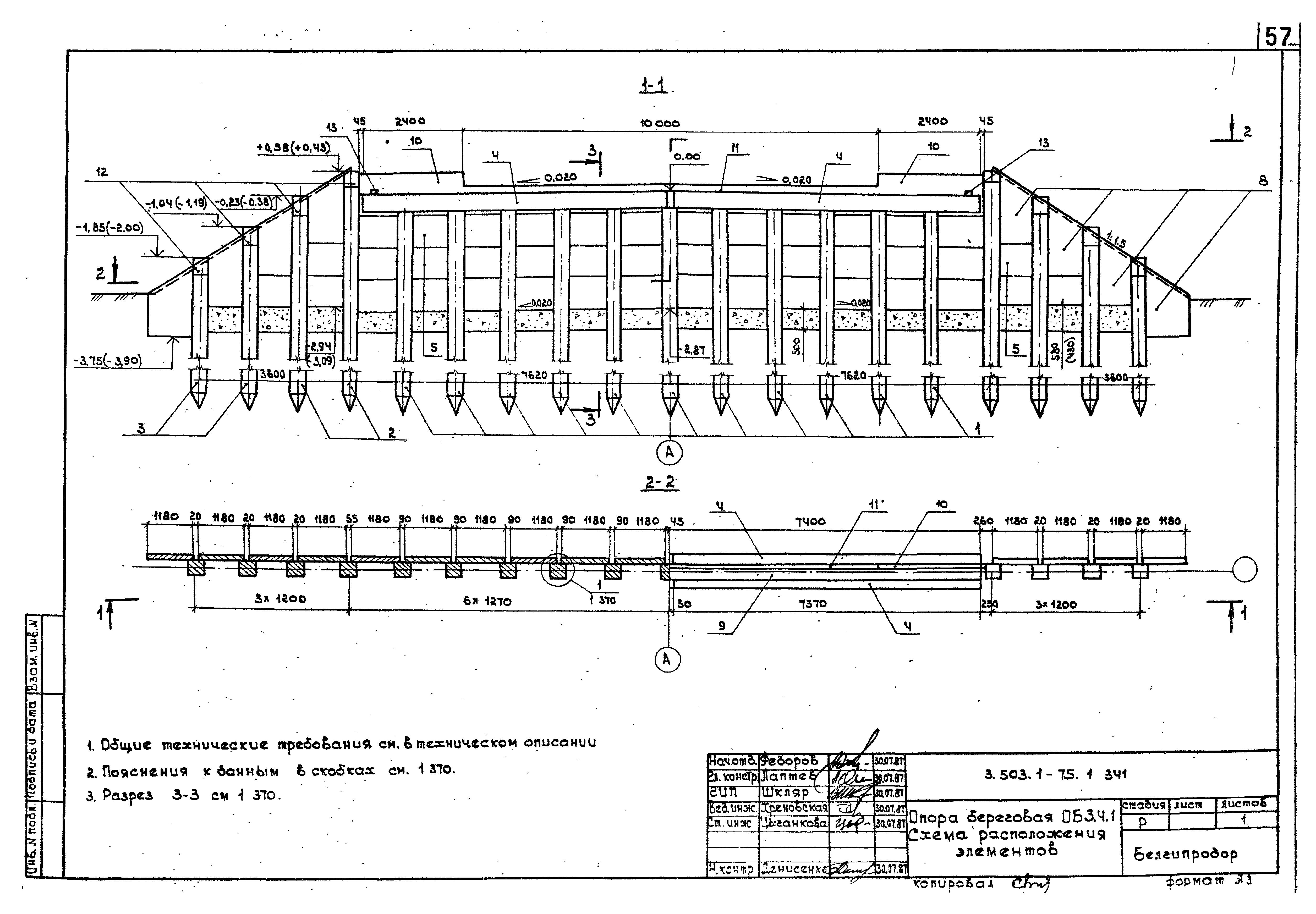 Серия 3.503.1-75