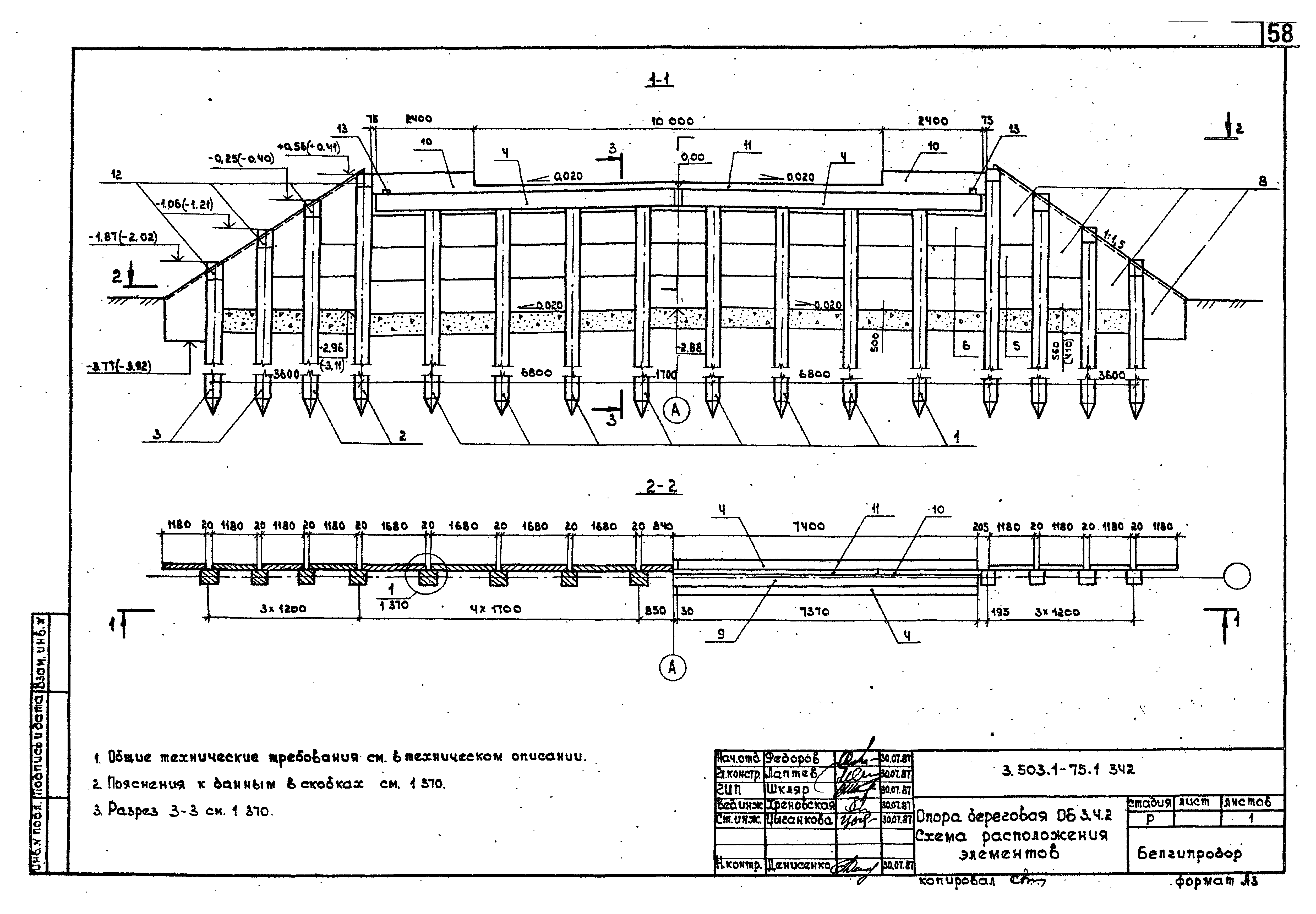 Серия 3.503.1-75