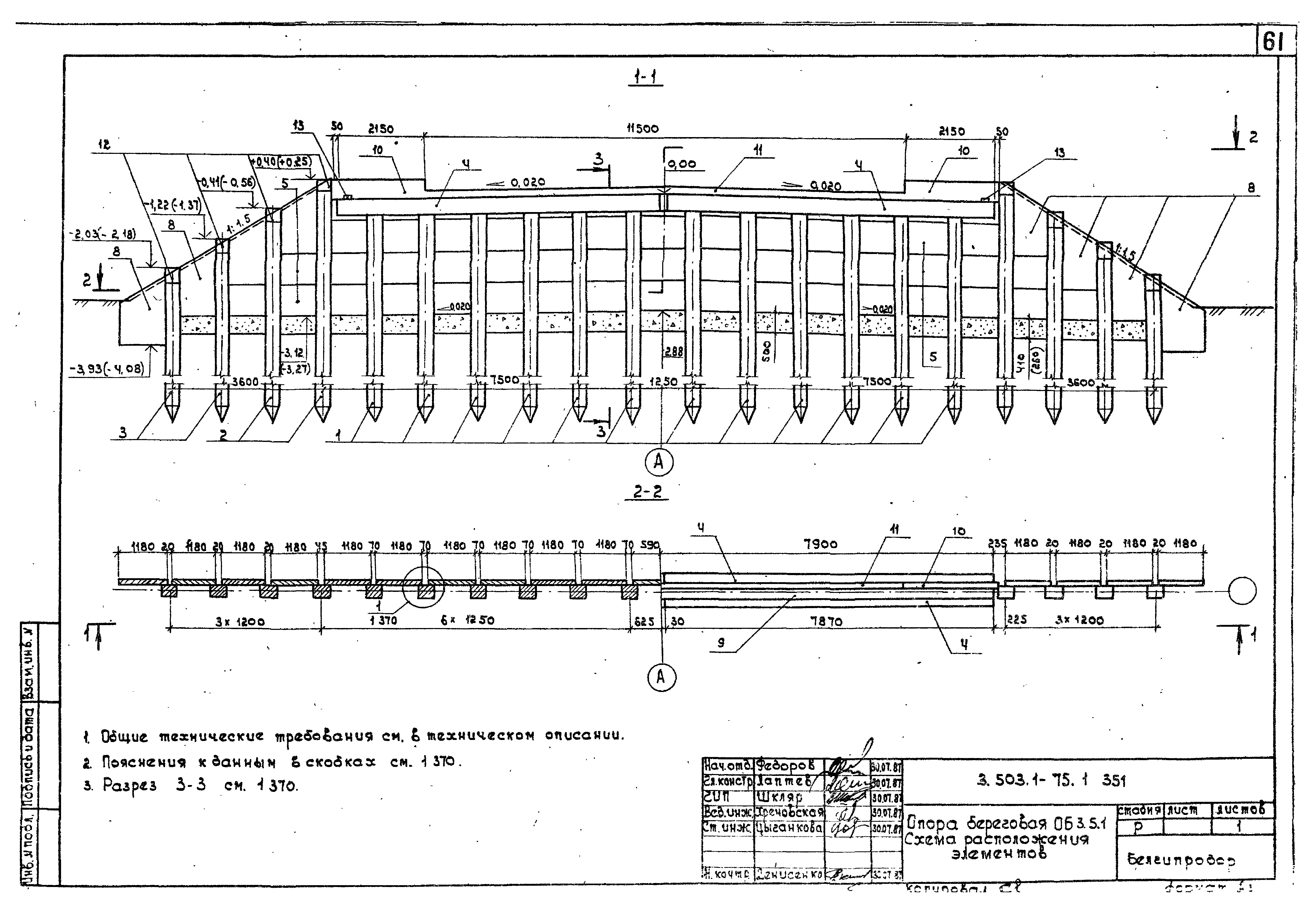 Серия 3.503.1-75