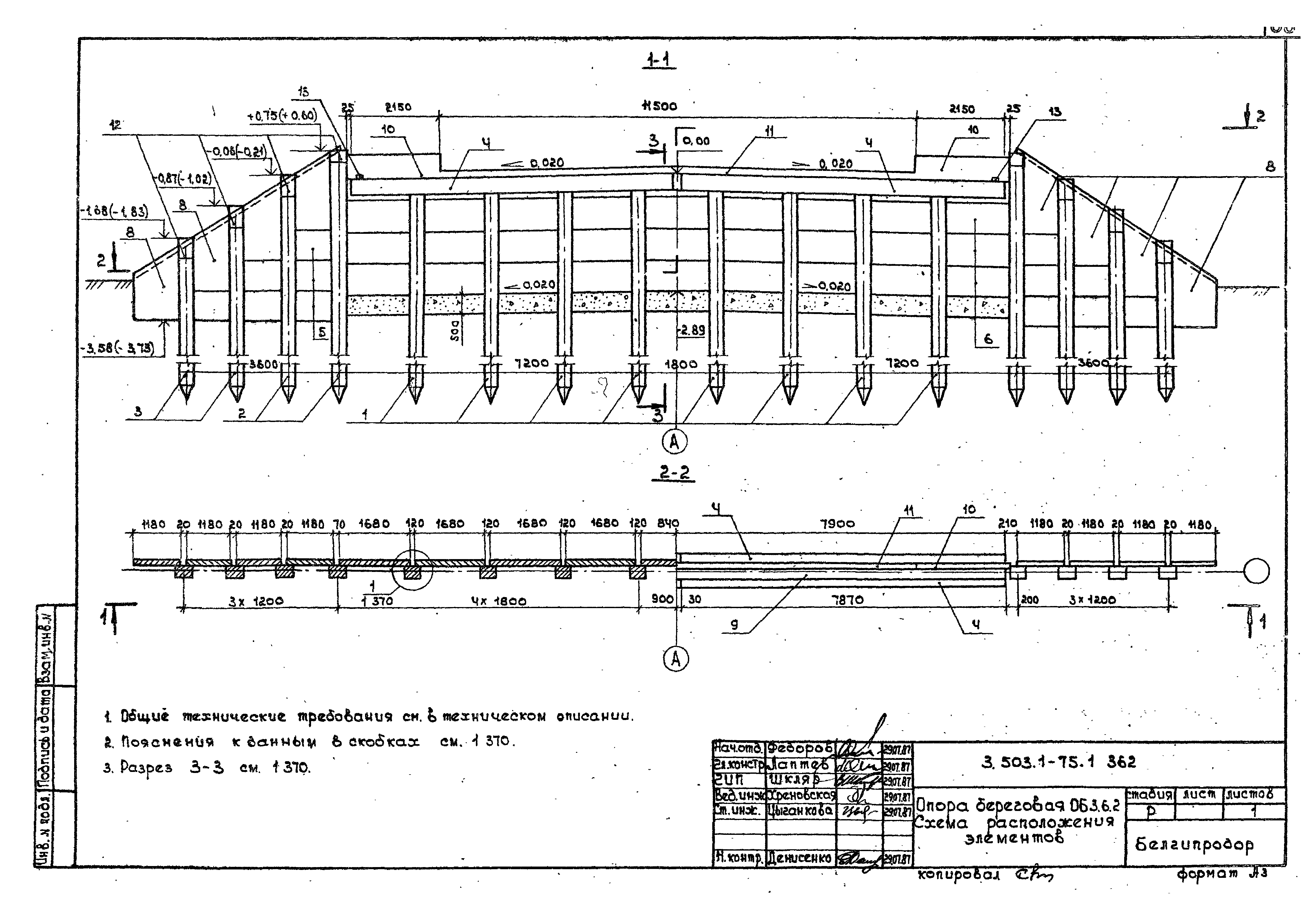 Серия 3.503.1-75