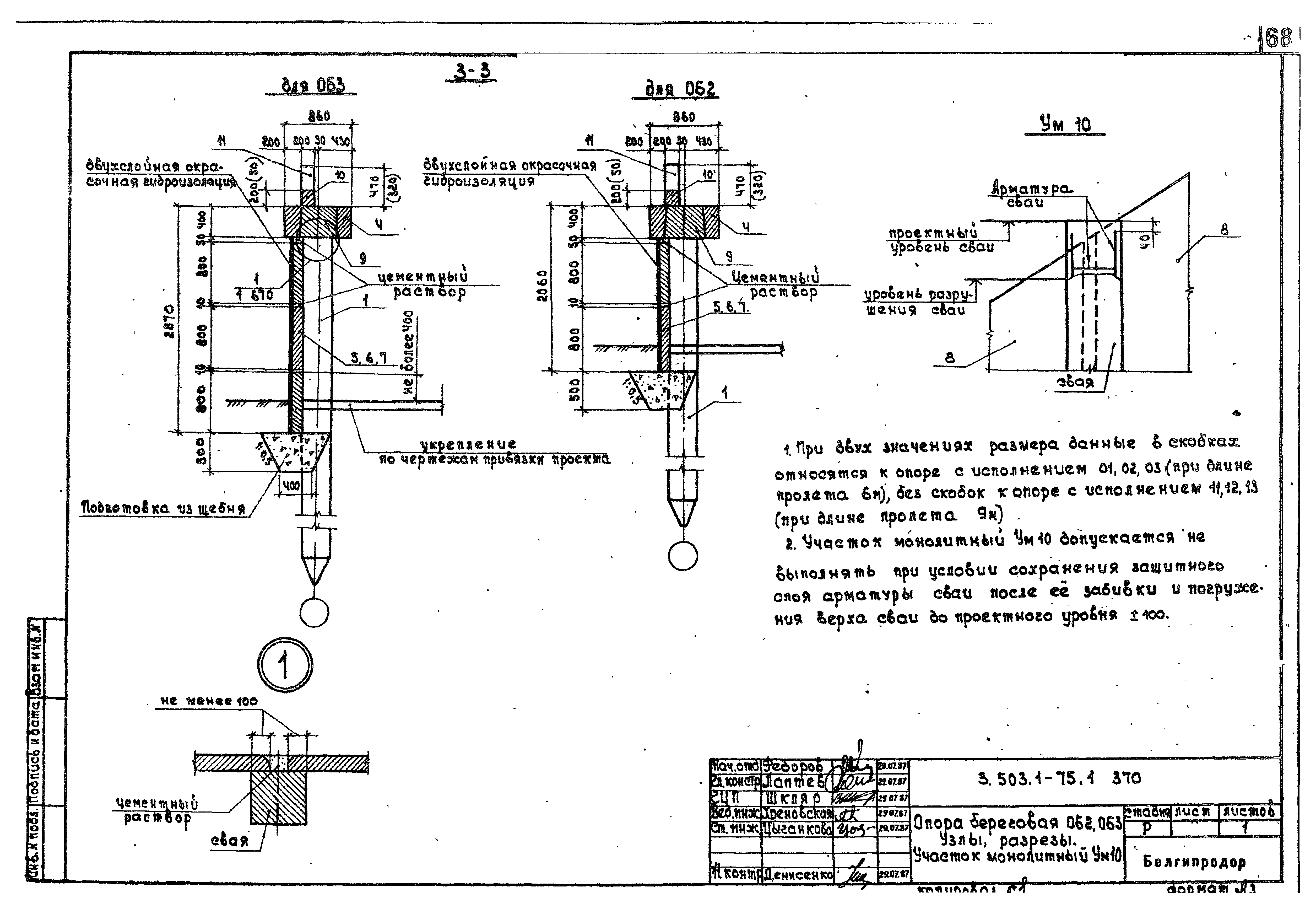 Серия 3.503.1-75