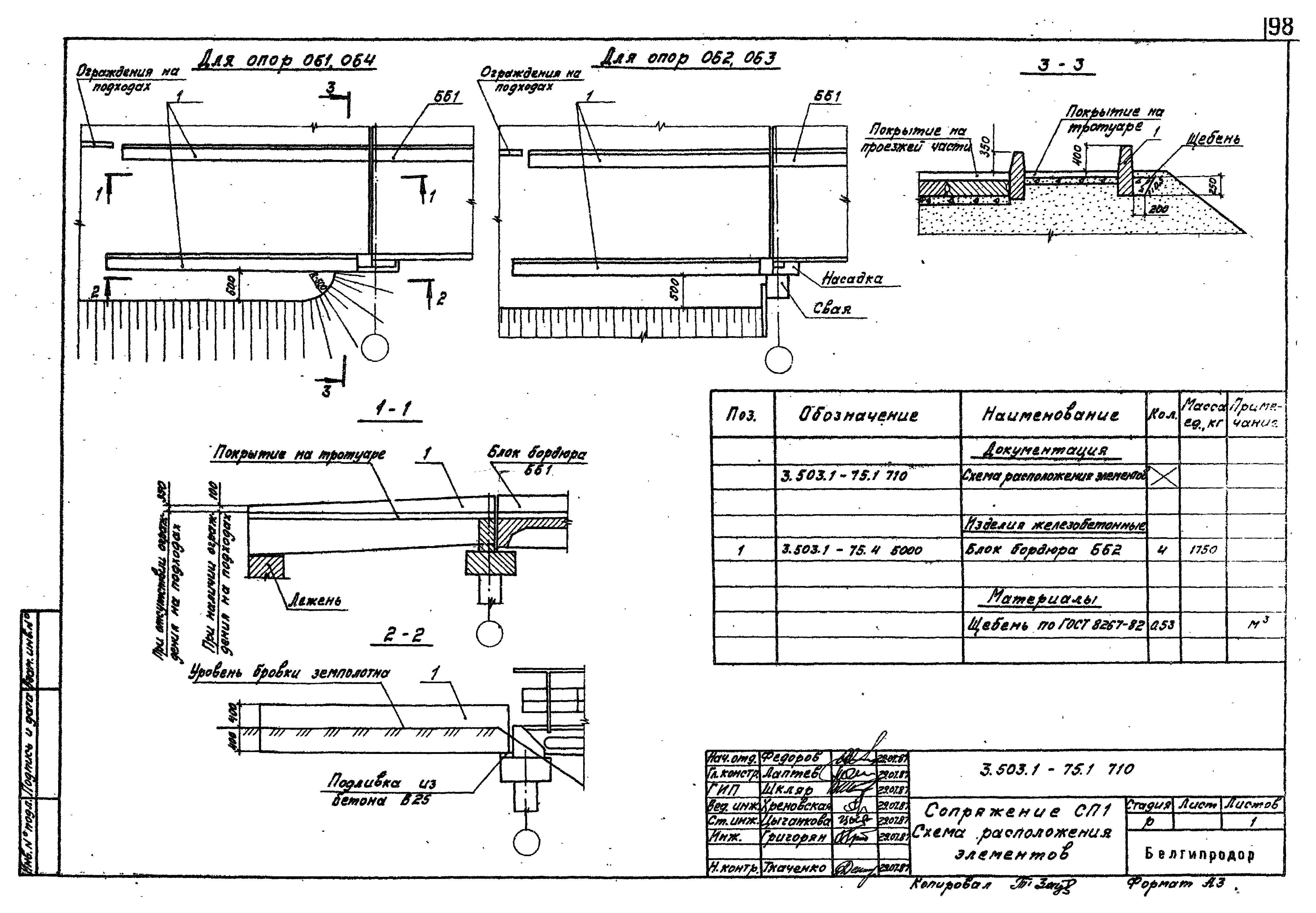 Серия 3.503.1-75