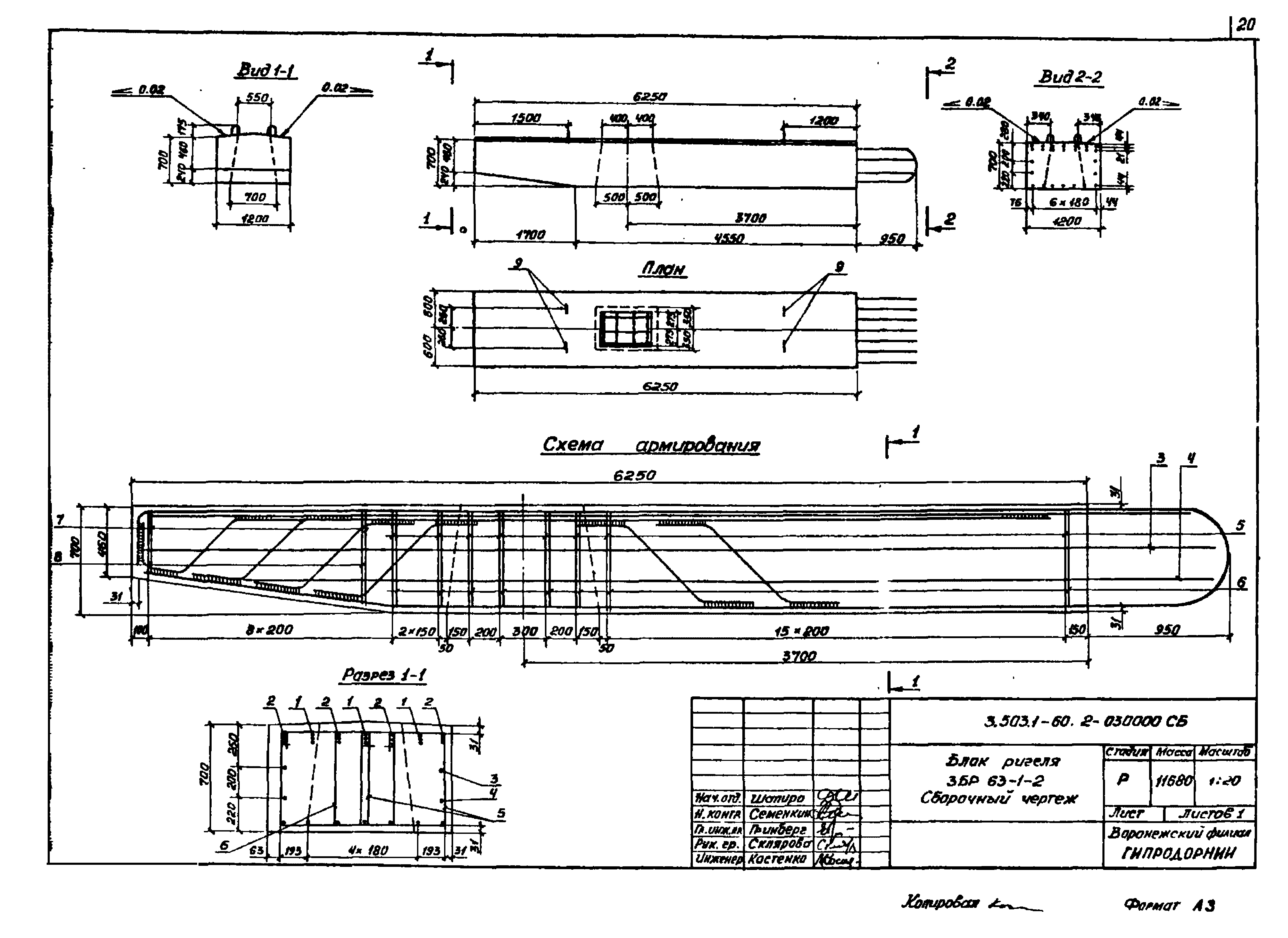 Серия 3.503.1-60