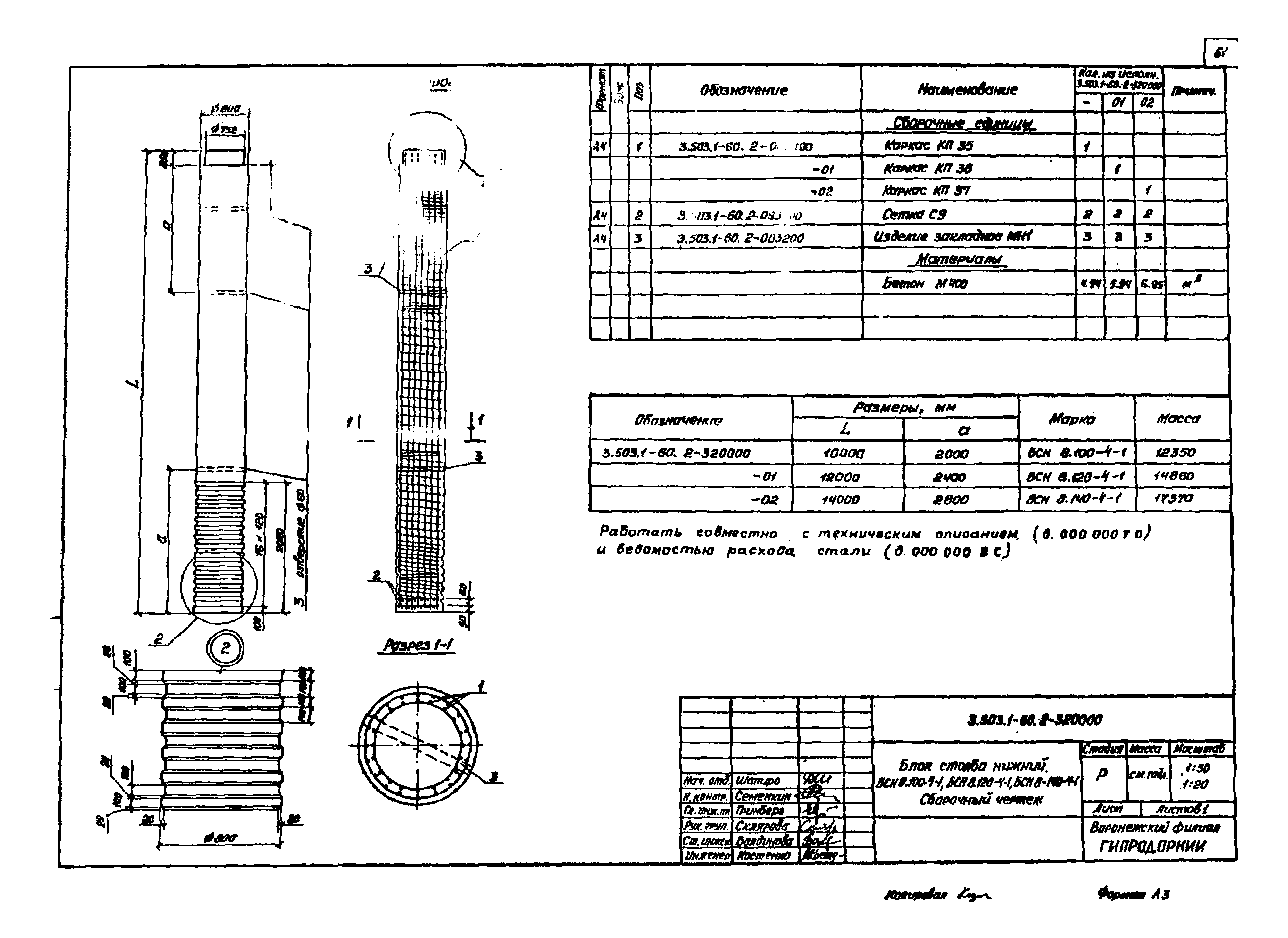Серия 3.503.1-60