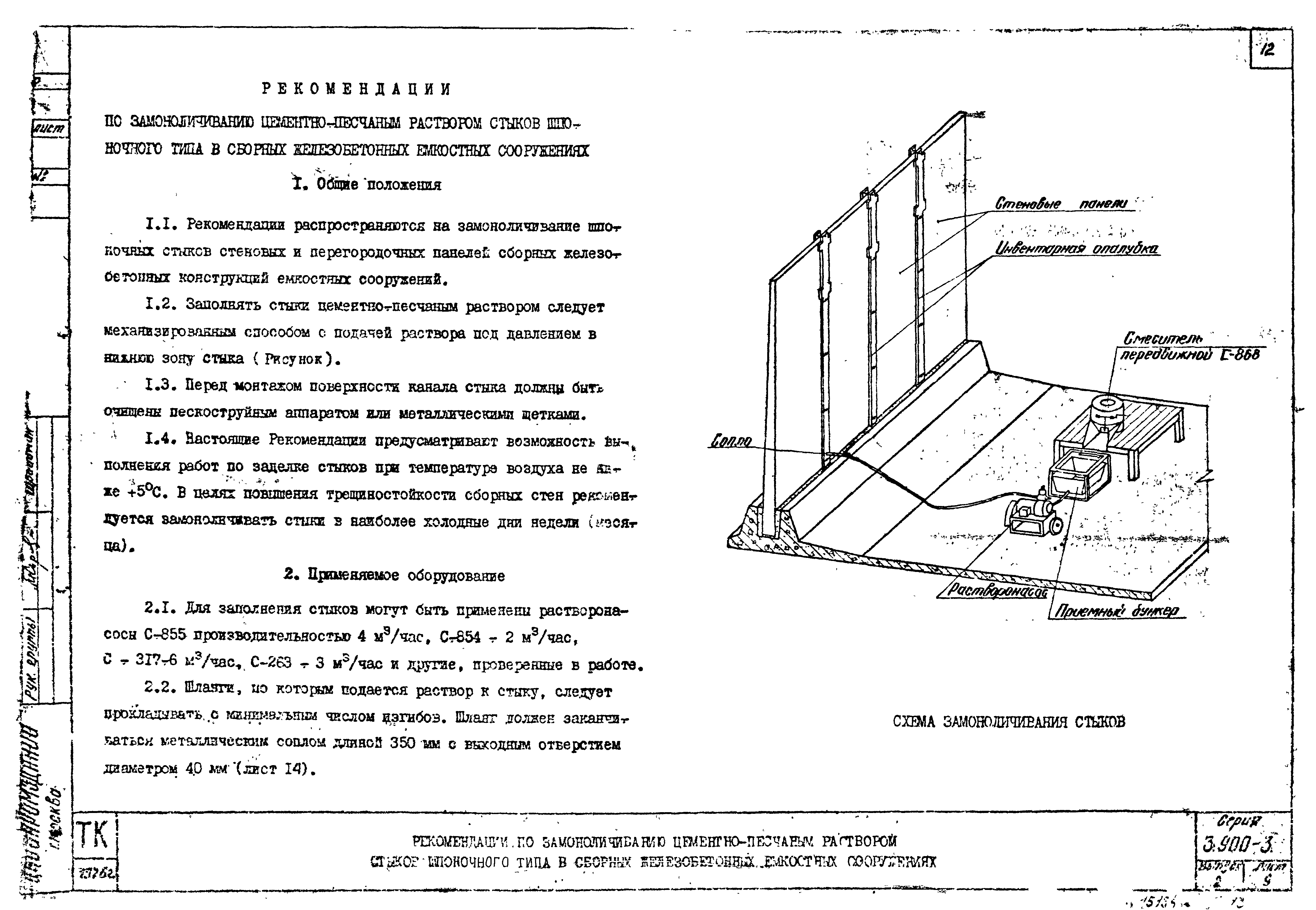 Серия 3.900-3