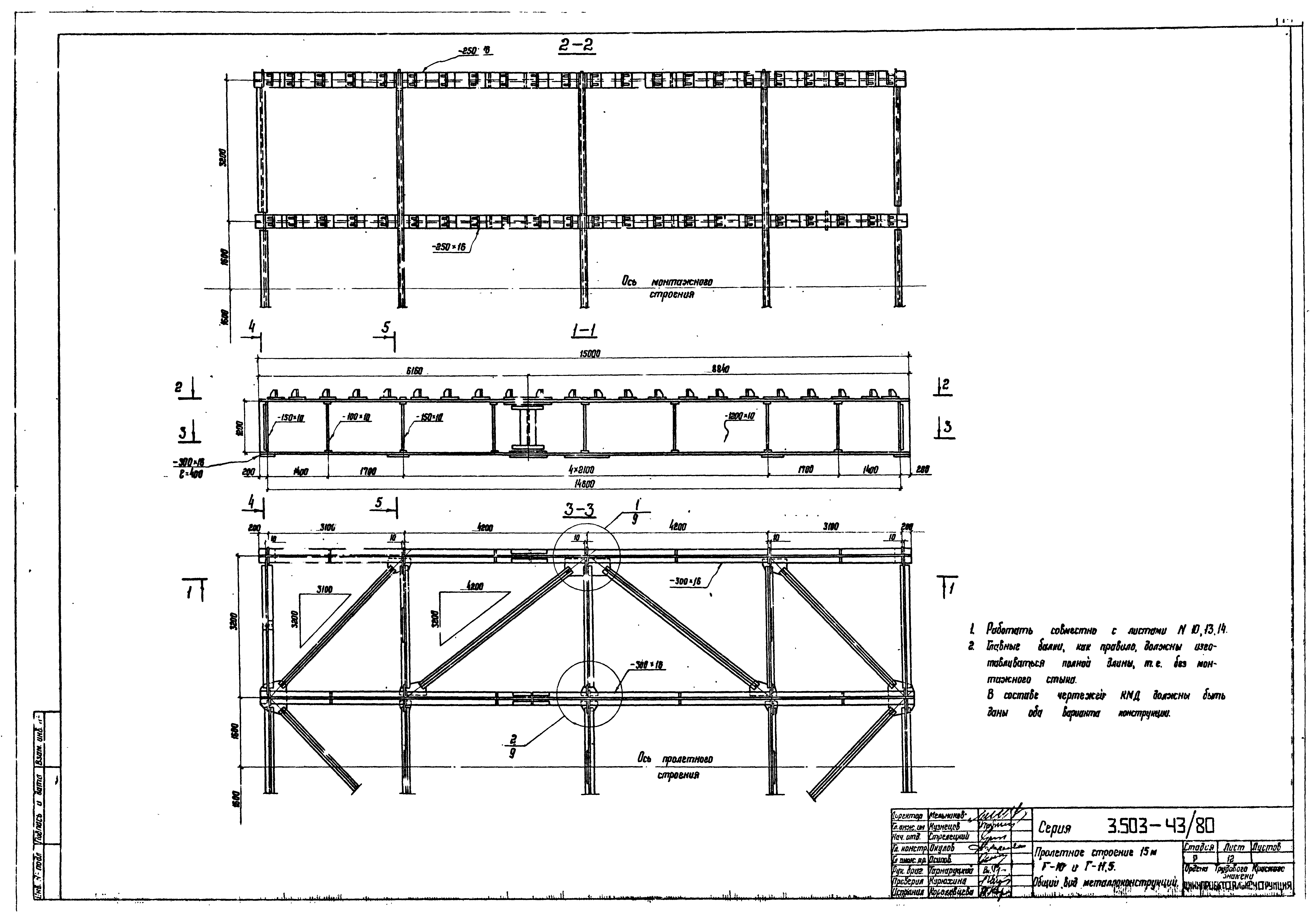 Серия 3.503-43/80