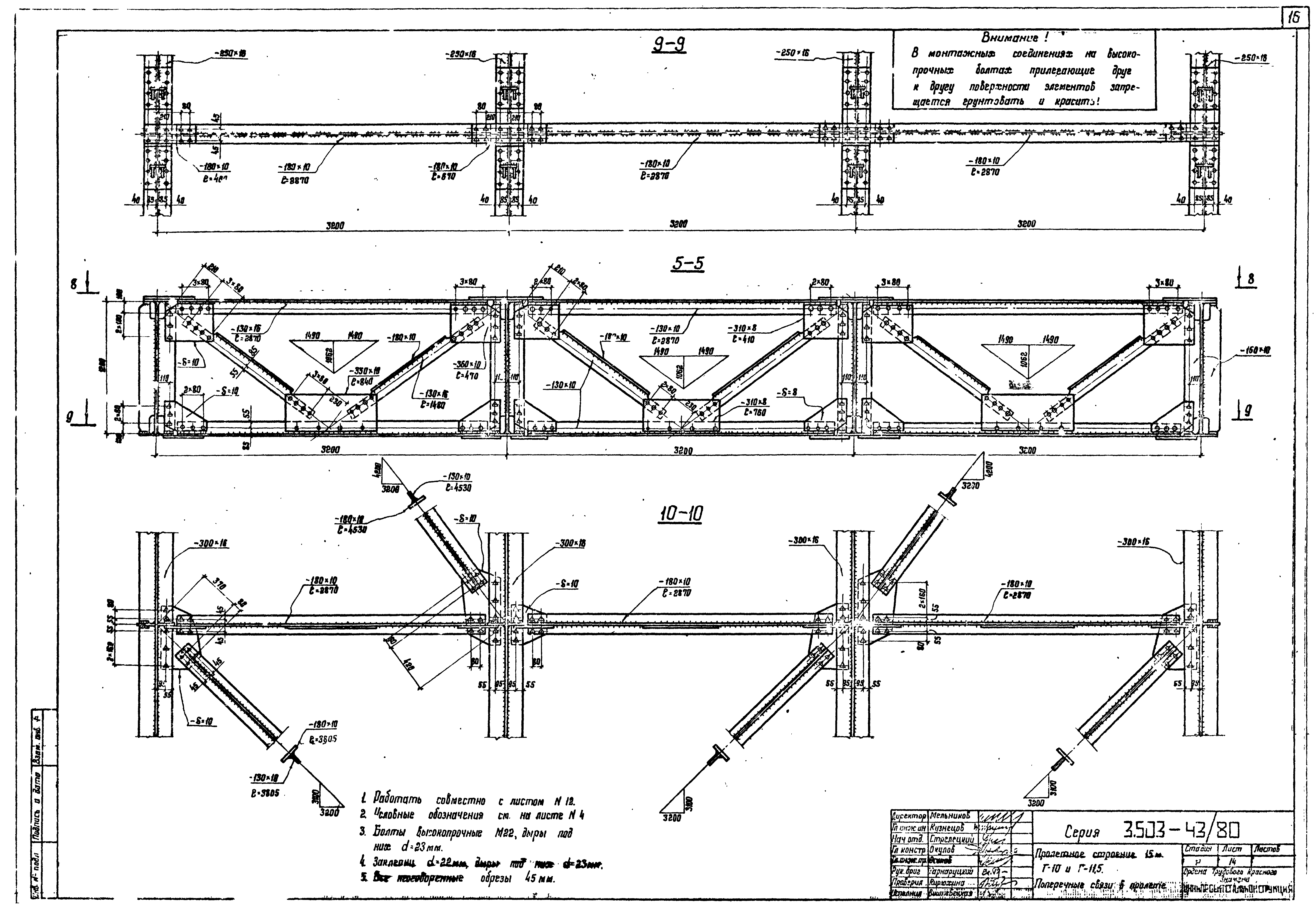 Серия 3.503-43/80