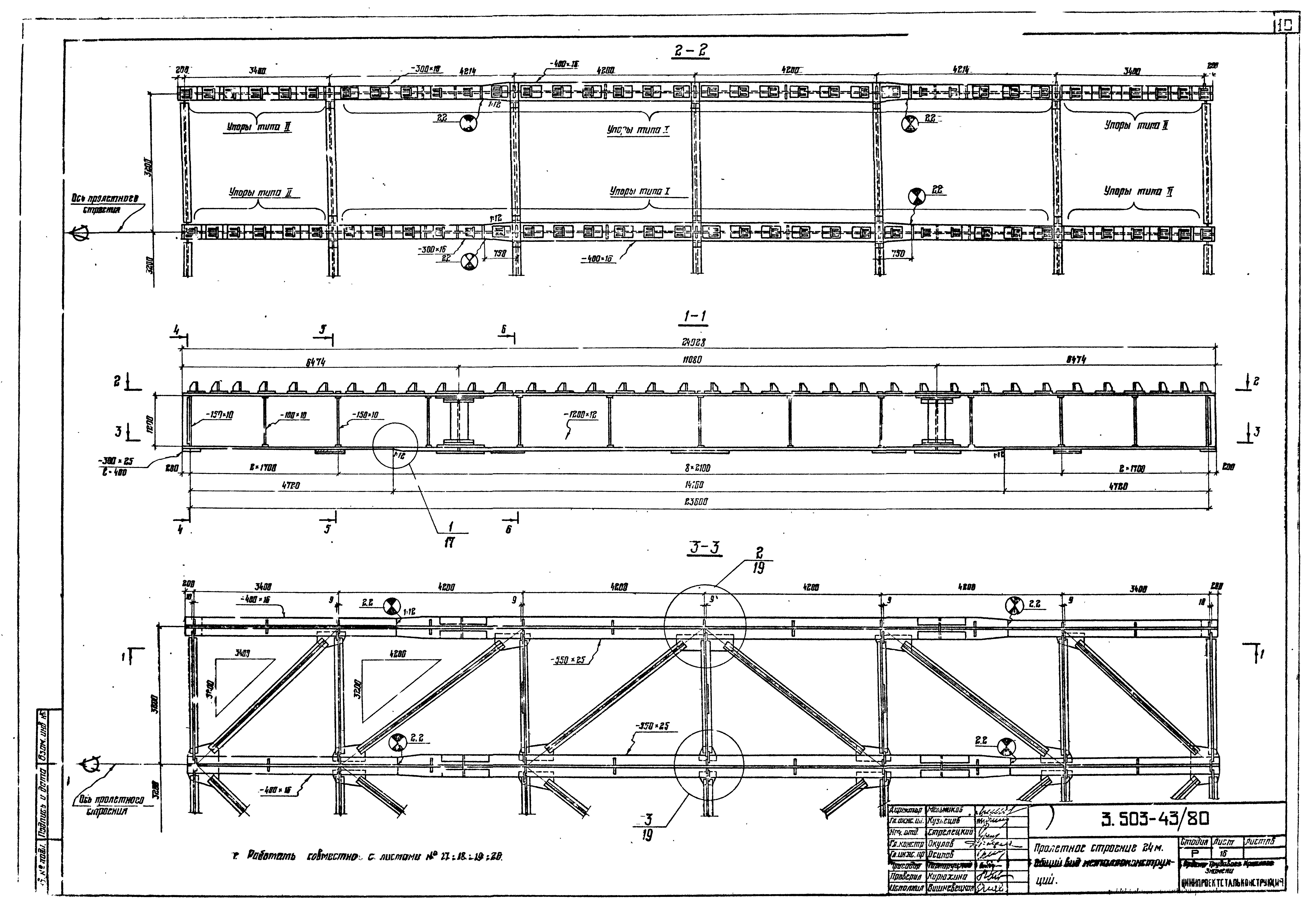 Серия 3.503-43/80