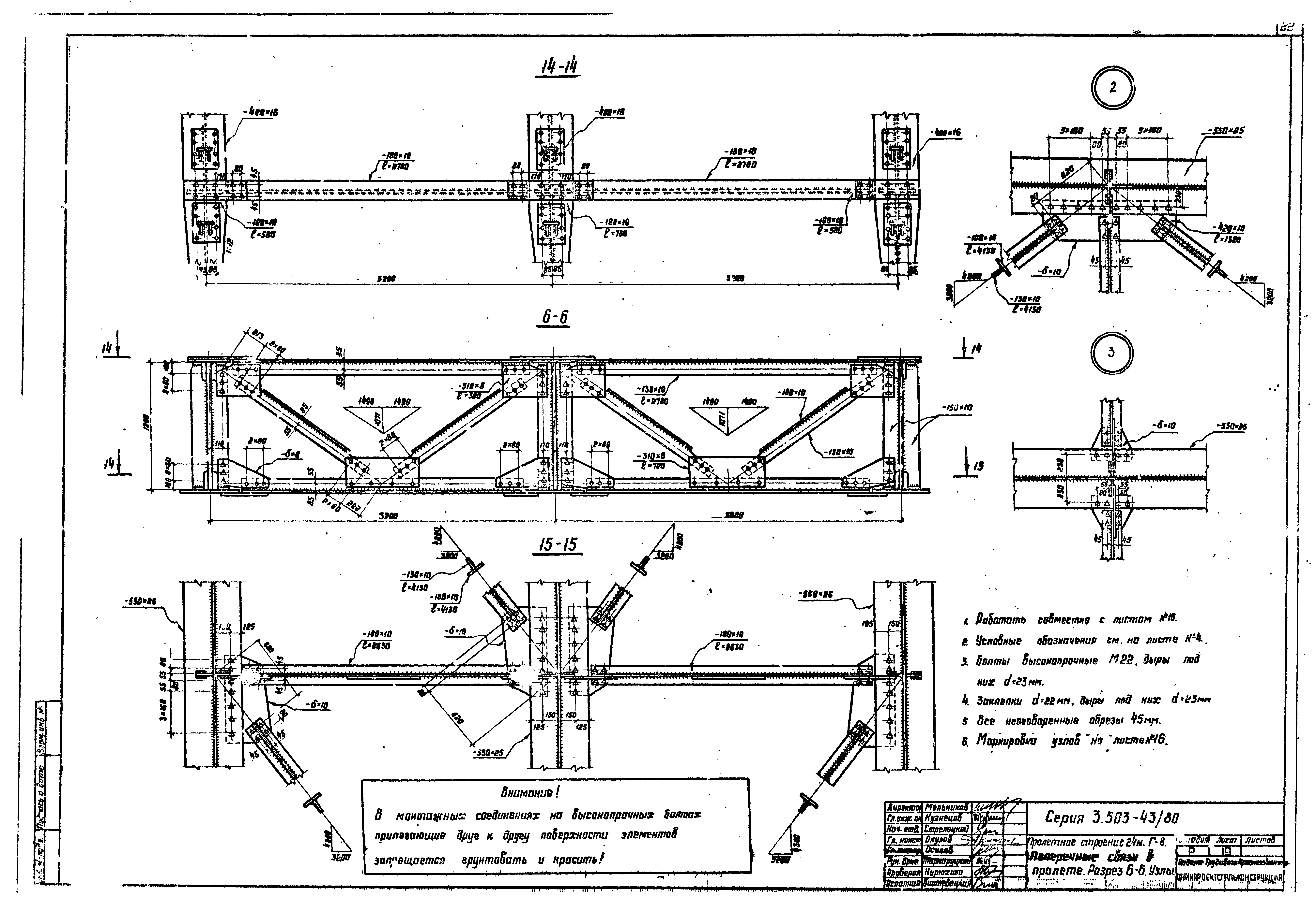 Серия 3.503-43/80