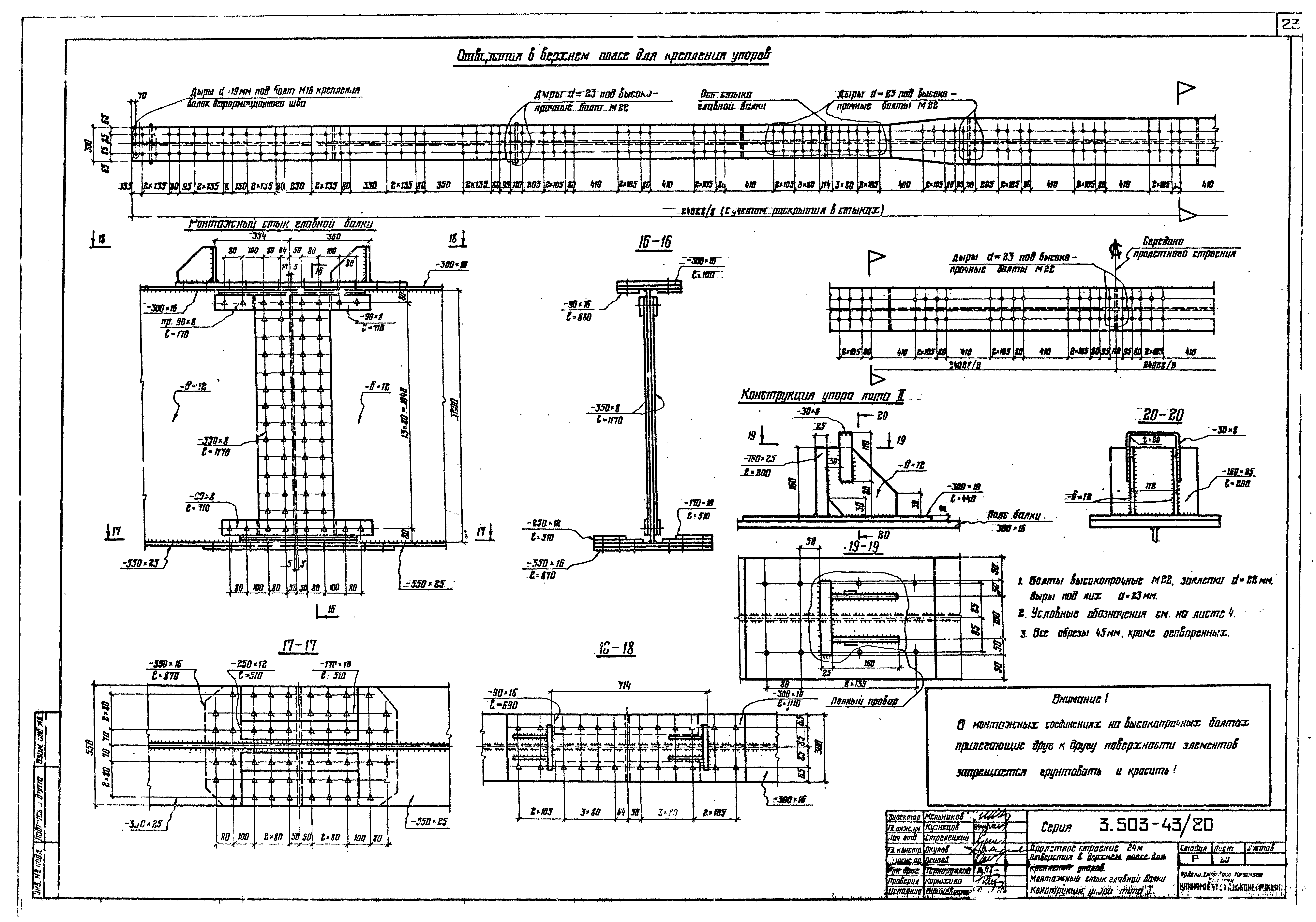 Серия 3.503-43/80