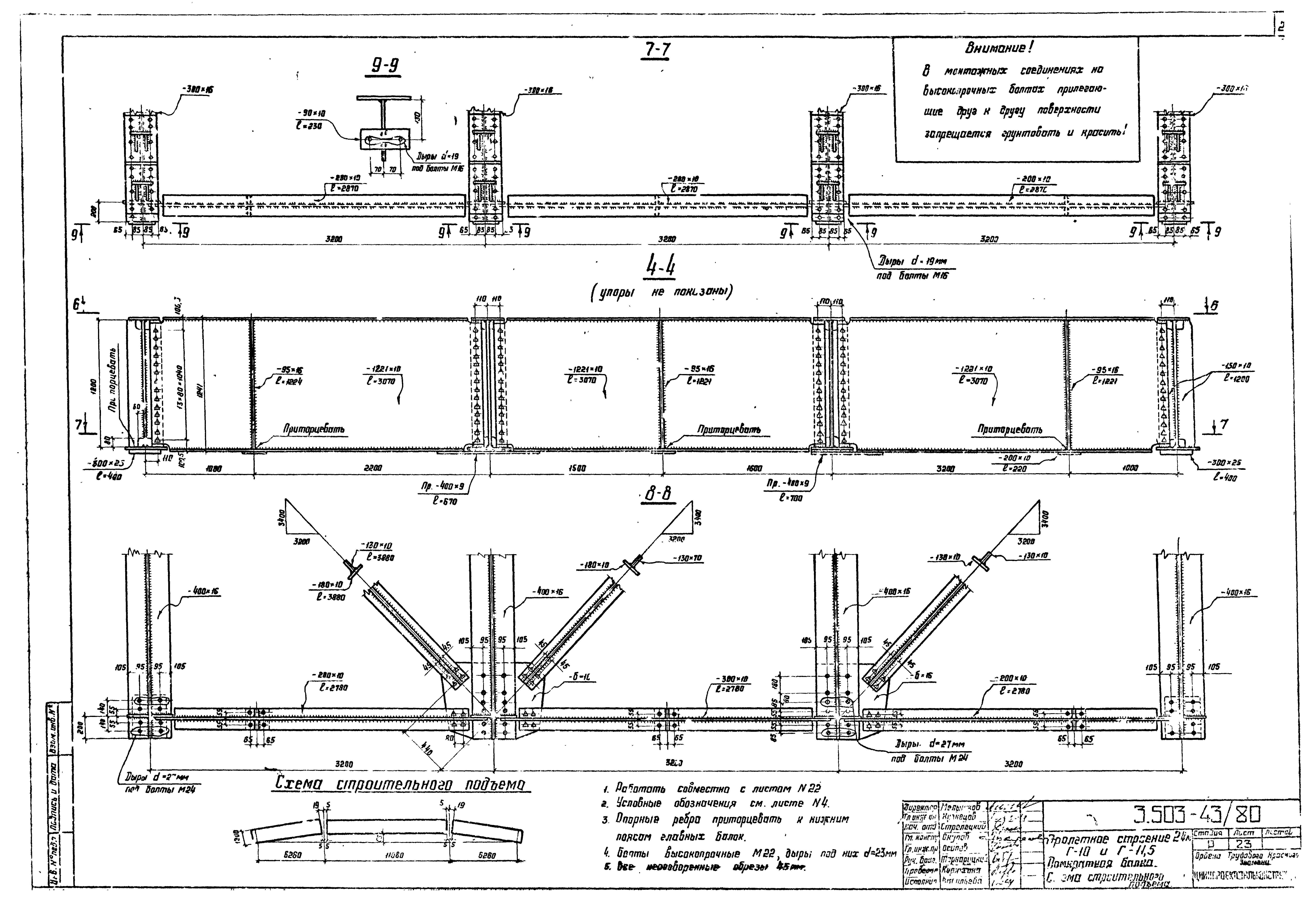 Серия 3.503-43/80