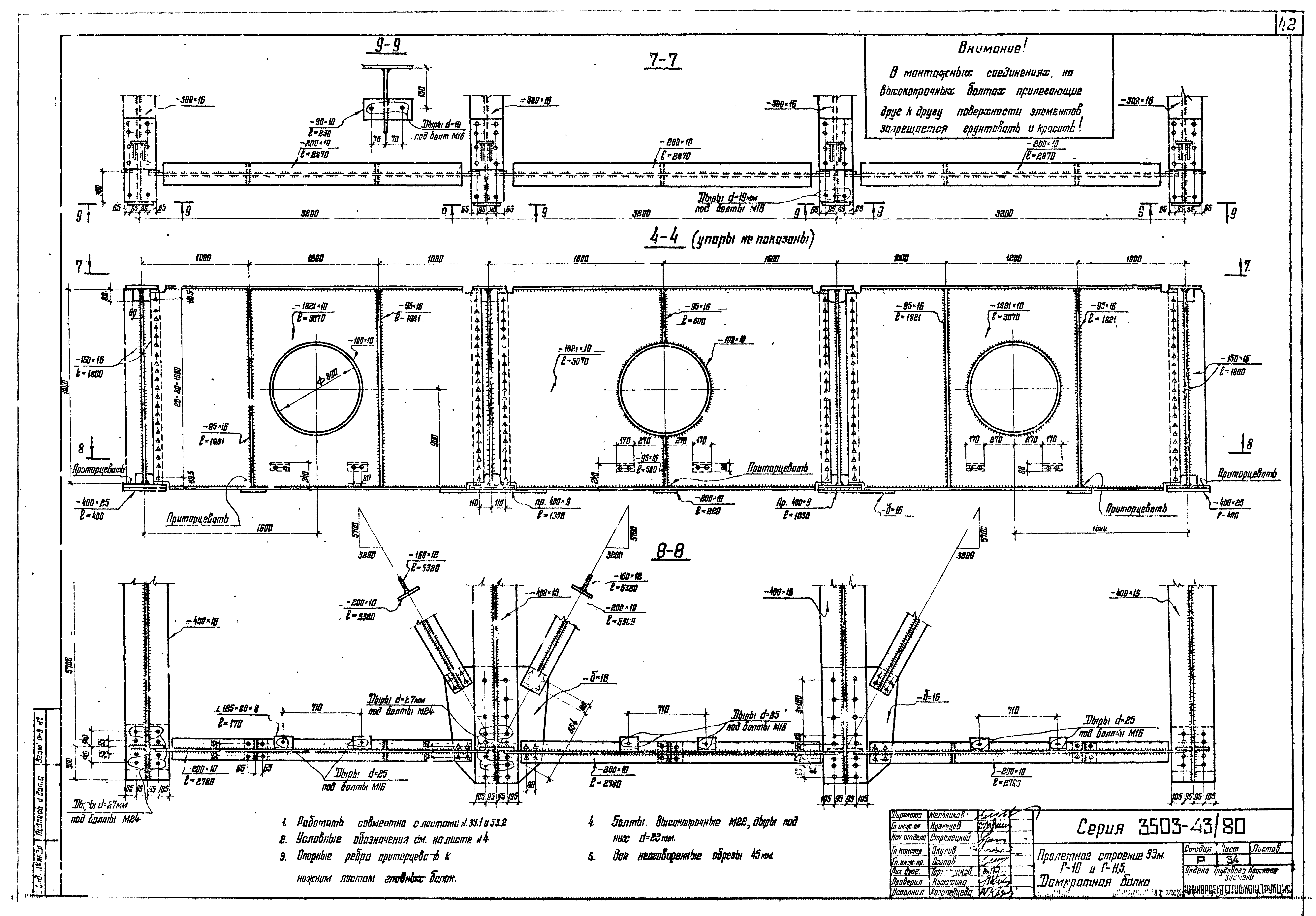 Серия 3.503-43/80