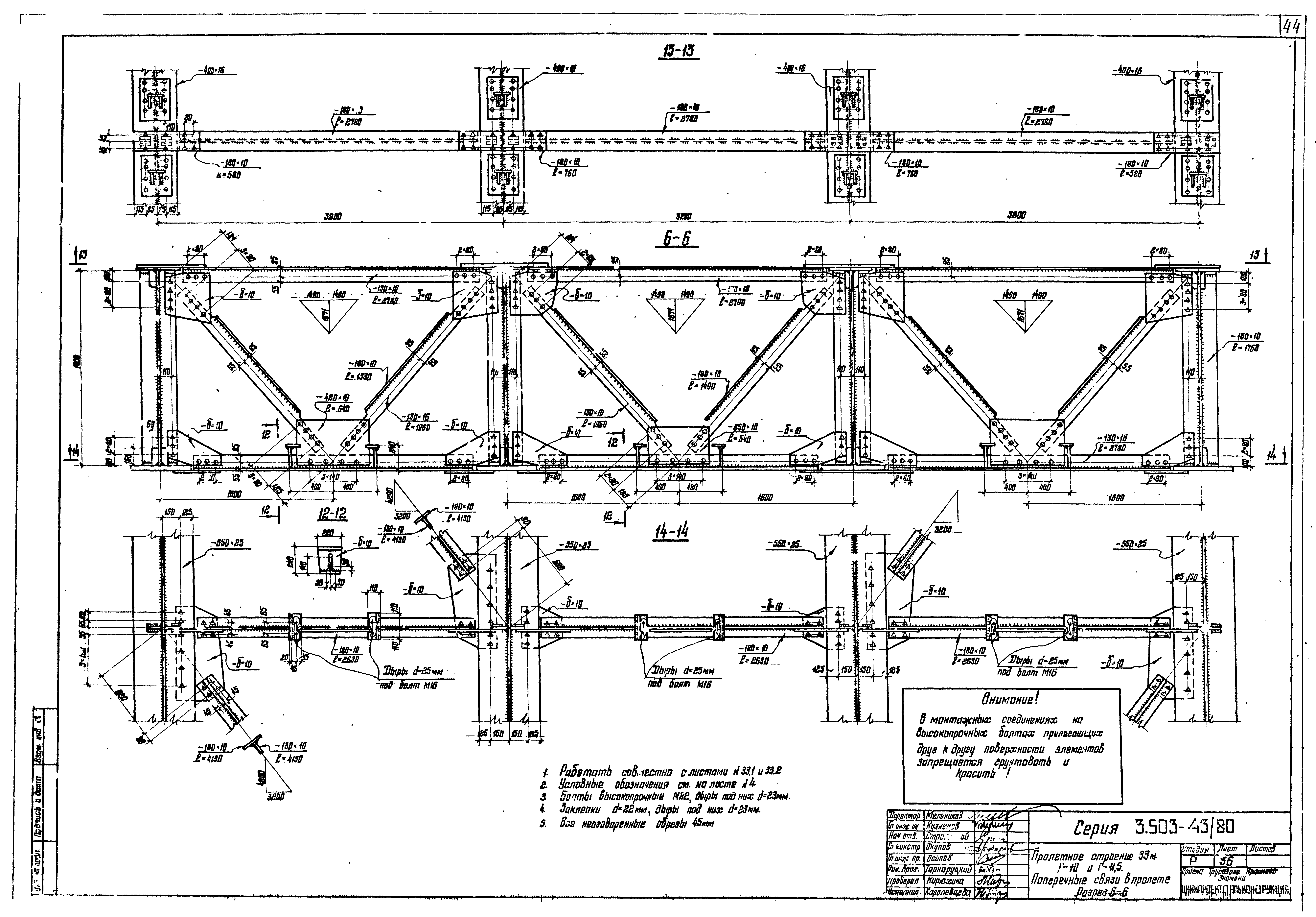 Серия 3.503-43/80