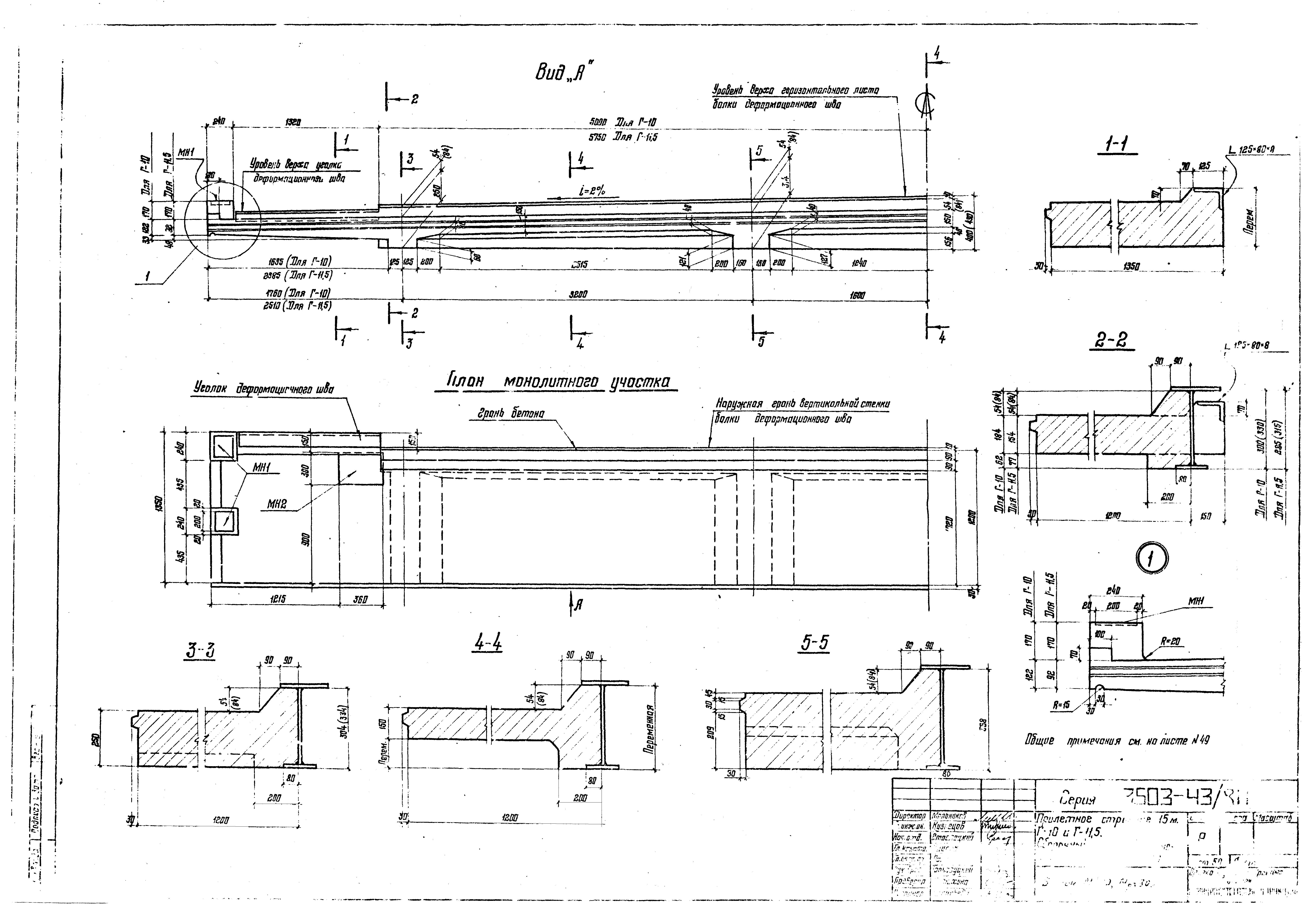 Серия 3.503-43/80