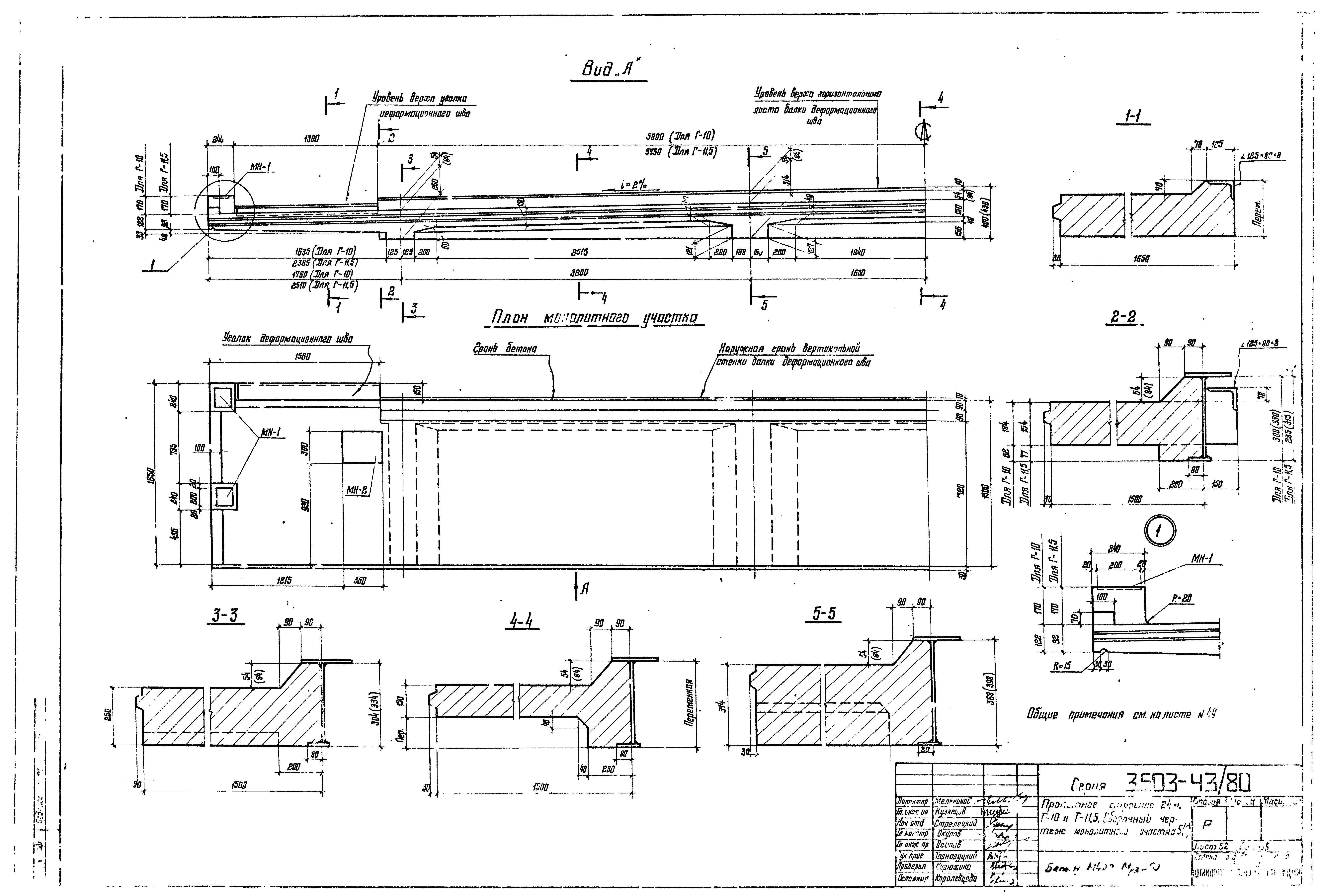 Серия 3.503-43/80