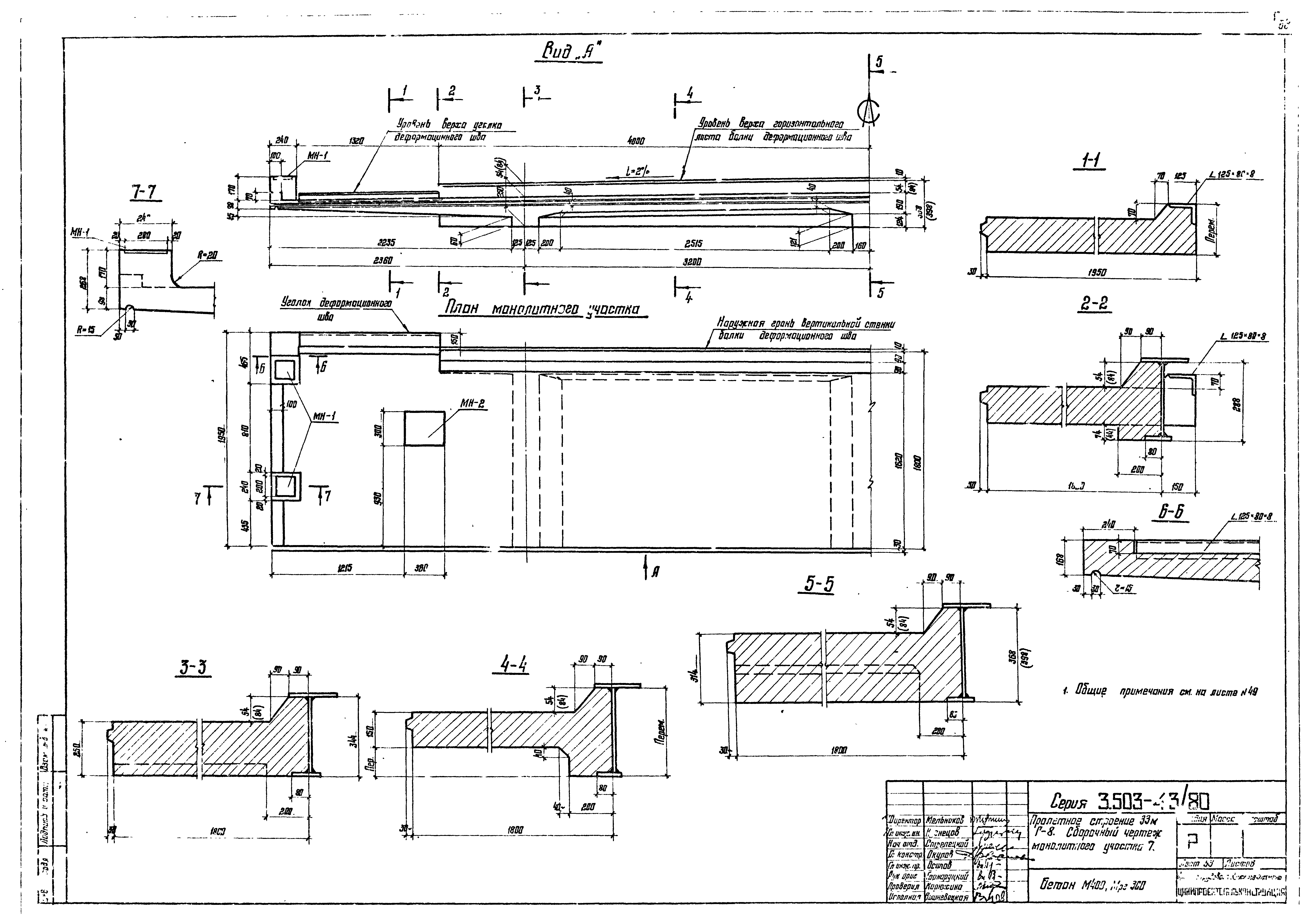 Серия 3.503-43/80