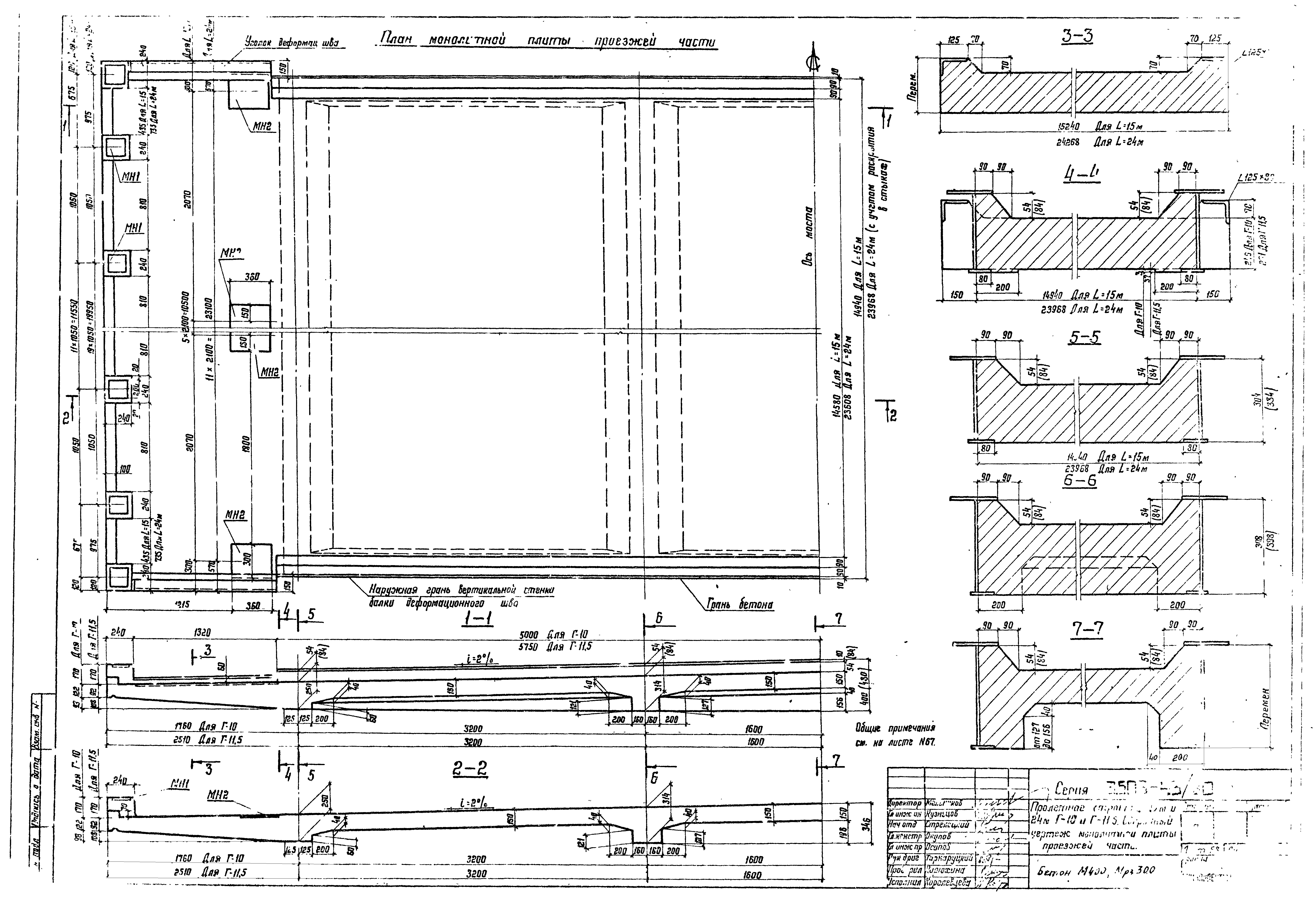 Серия 3.503-43/80