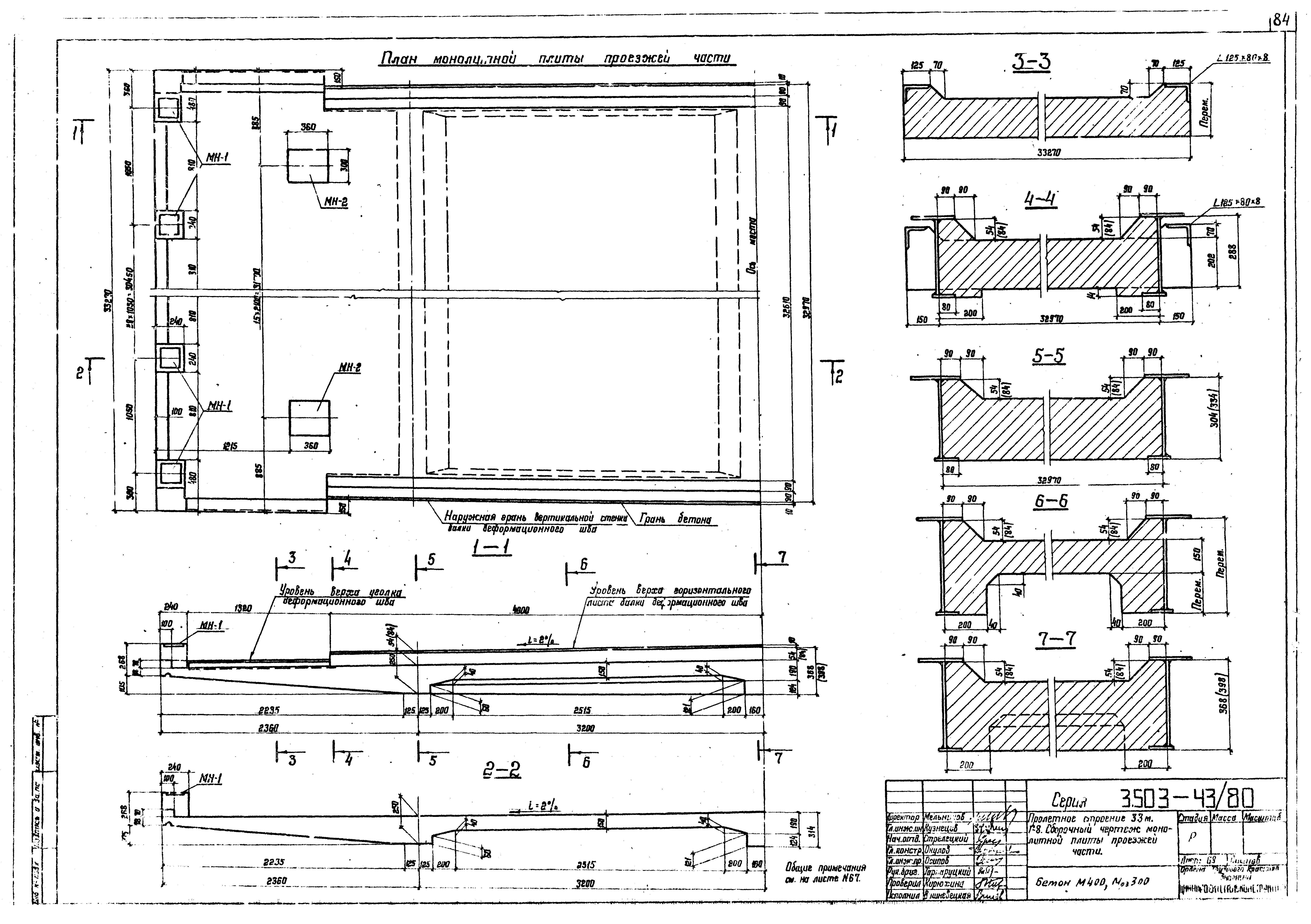 Серия 3.503-43/80