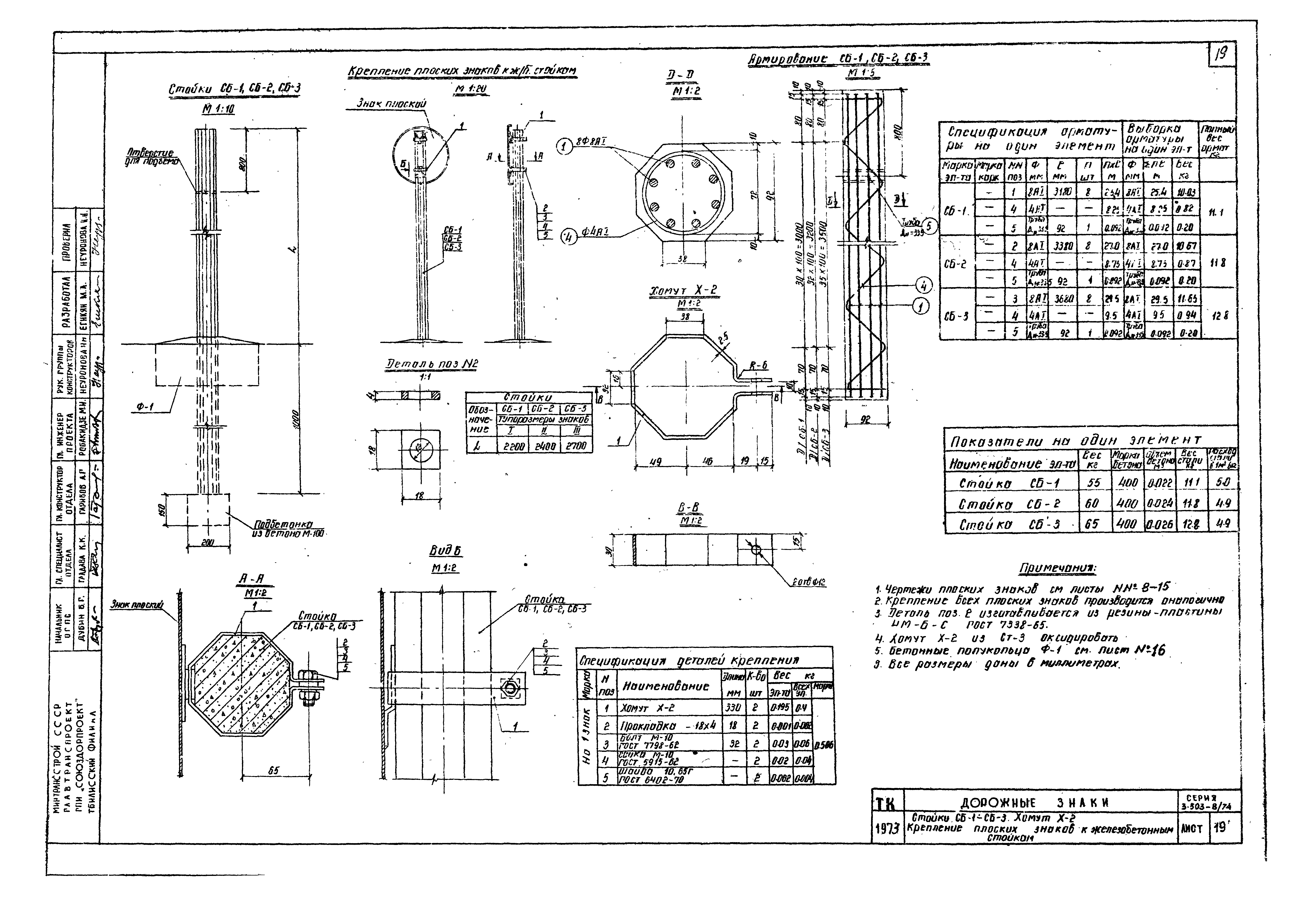 Серия 3.503-8/74