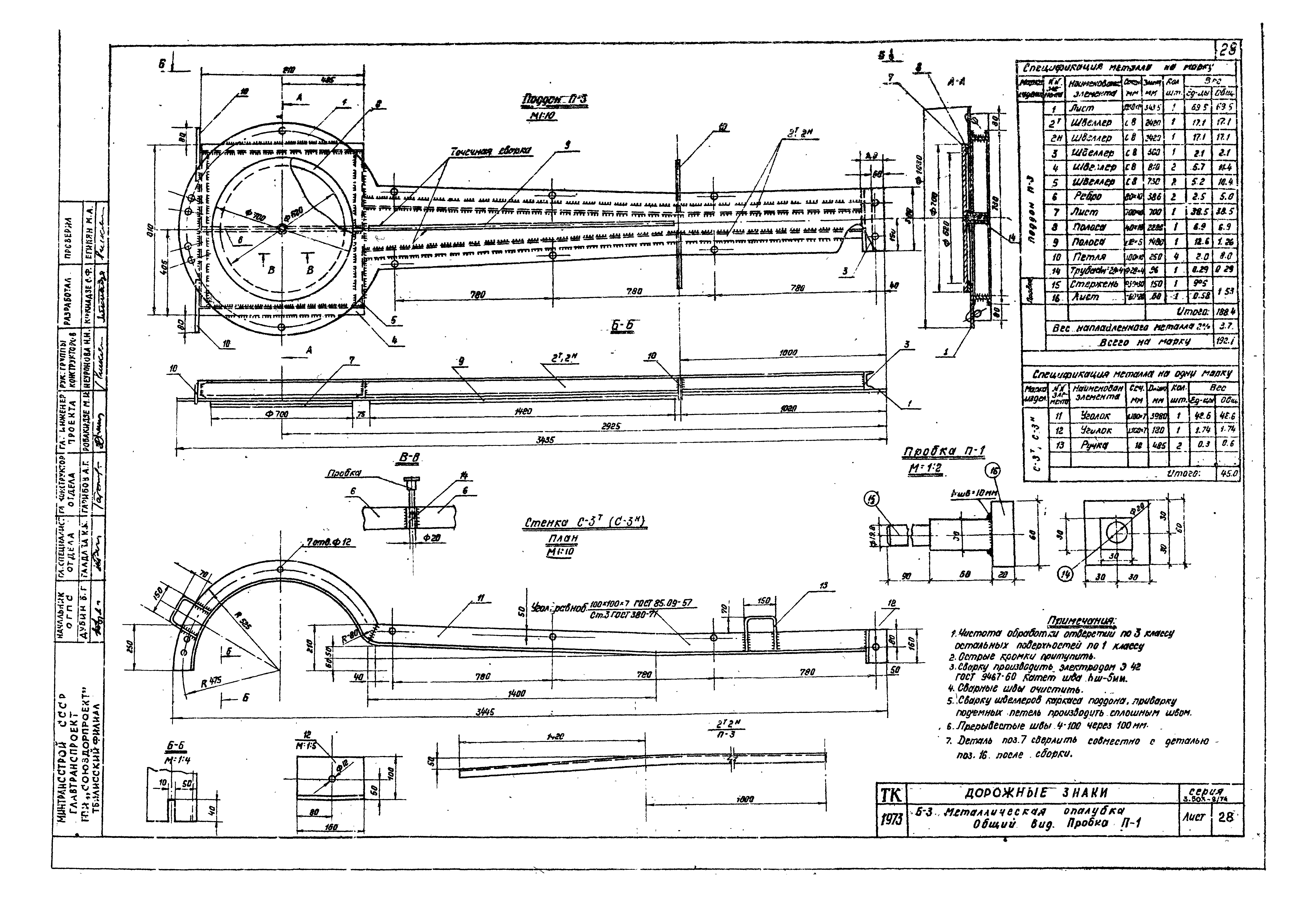 Серия 3.503-8/74