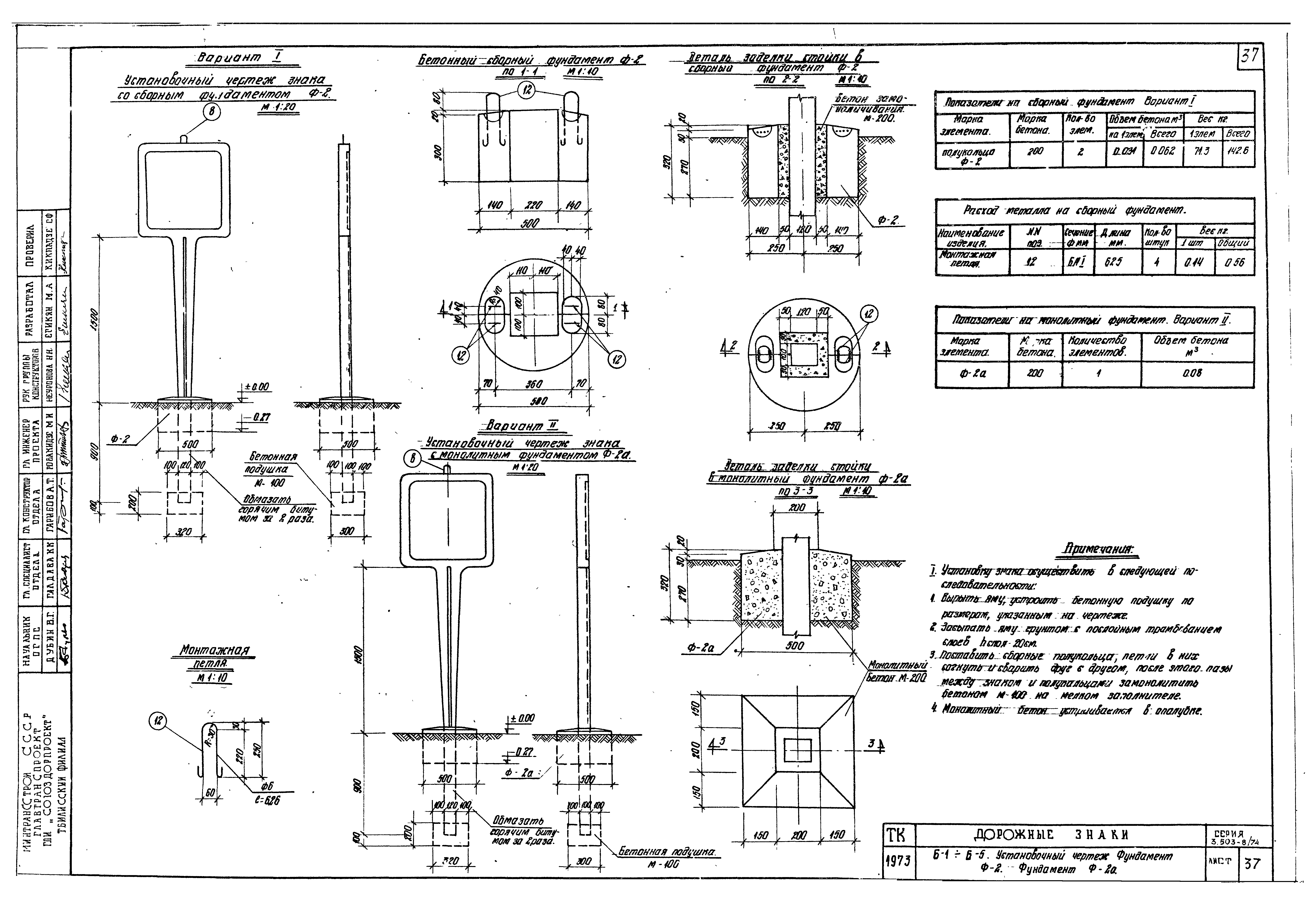 Серия 3.503-8/74