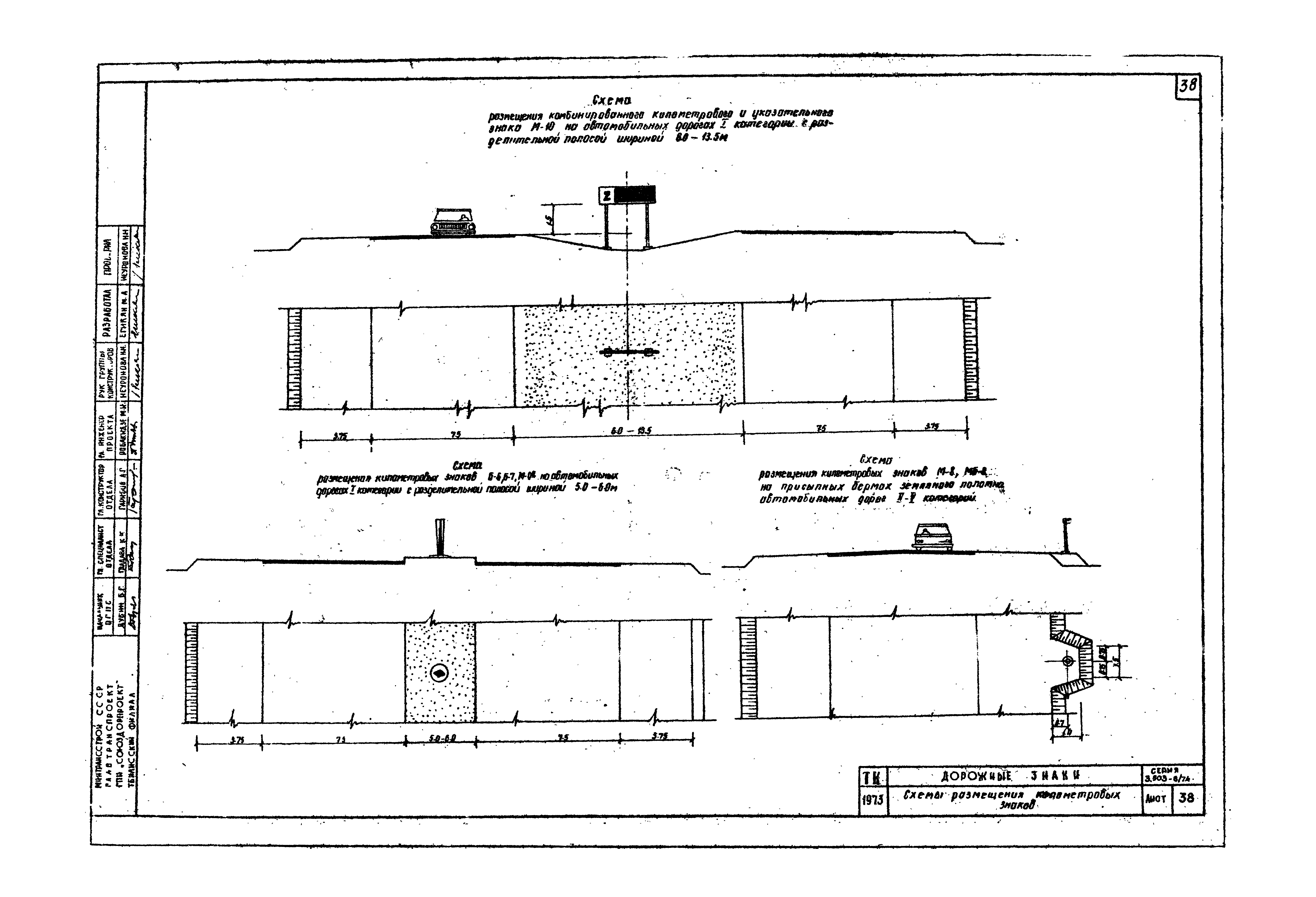 Серия 3.503-8/74