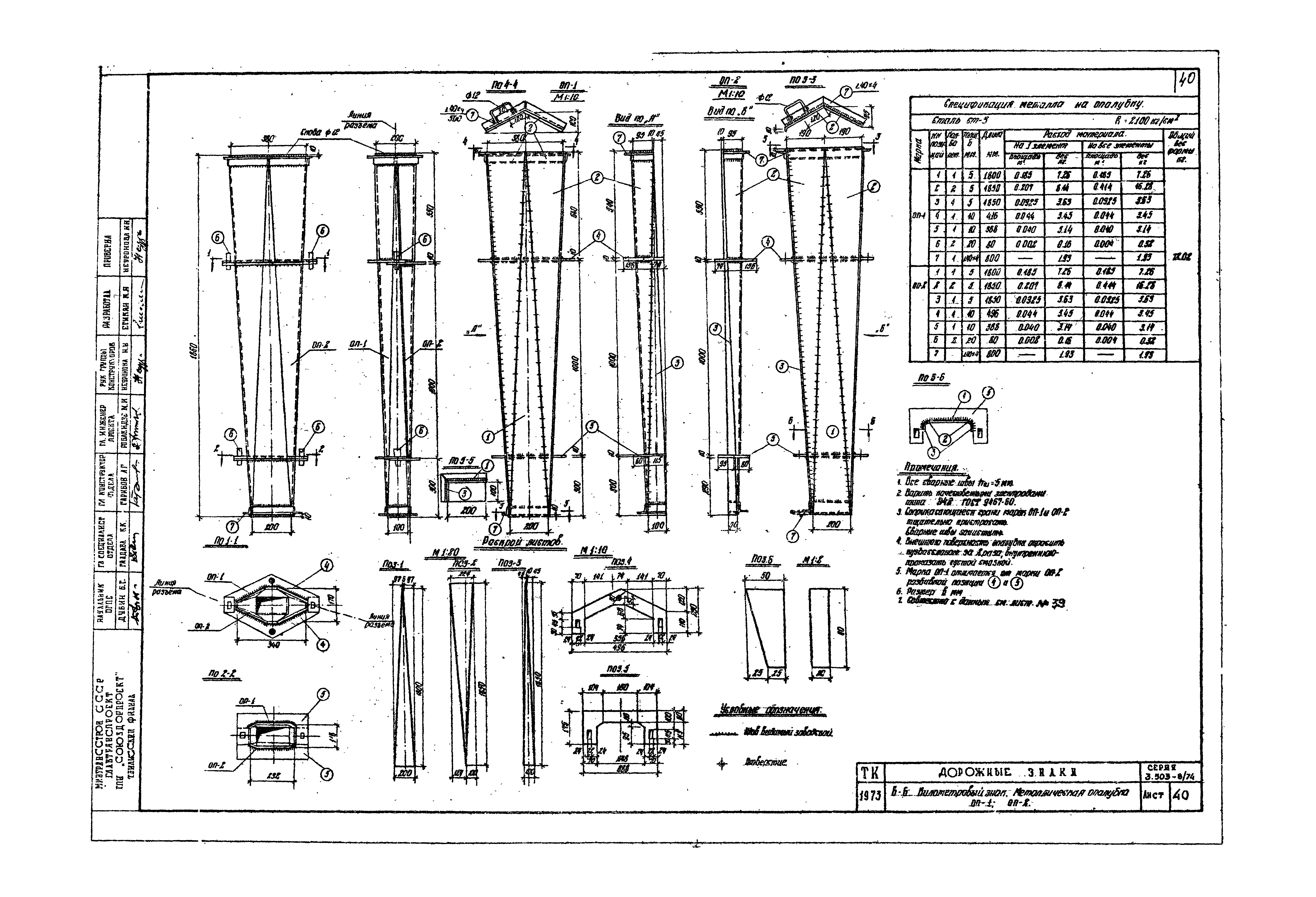 Серия 3.503-8/74