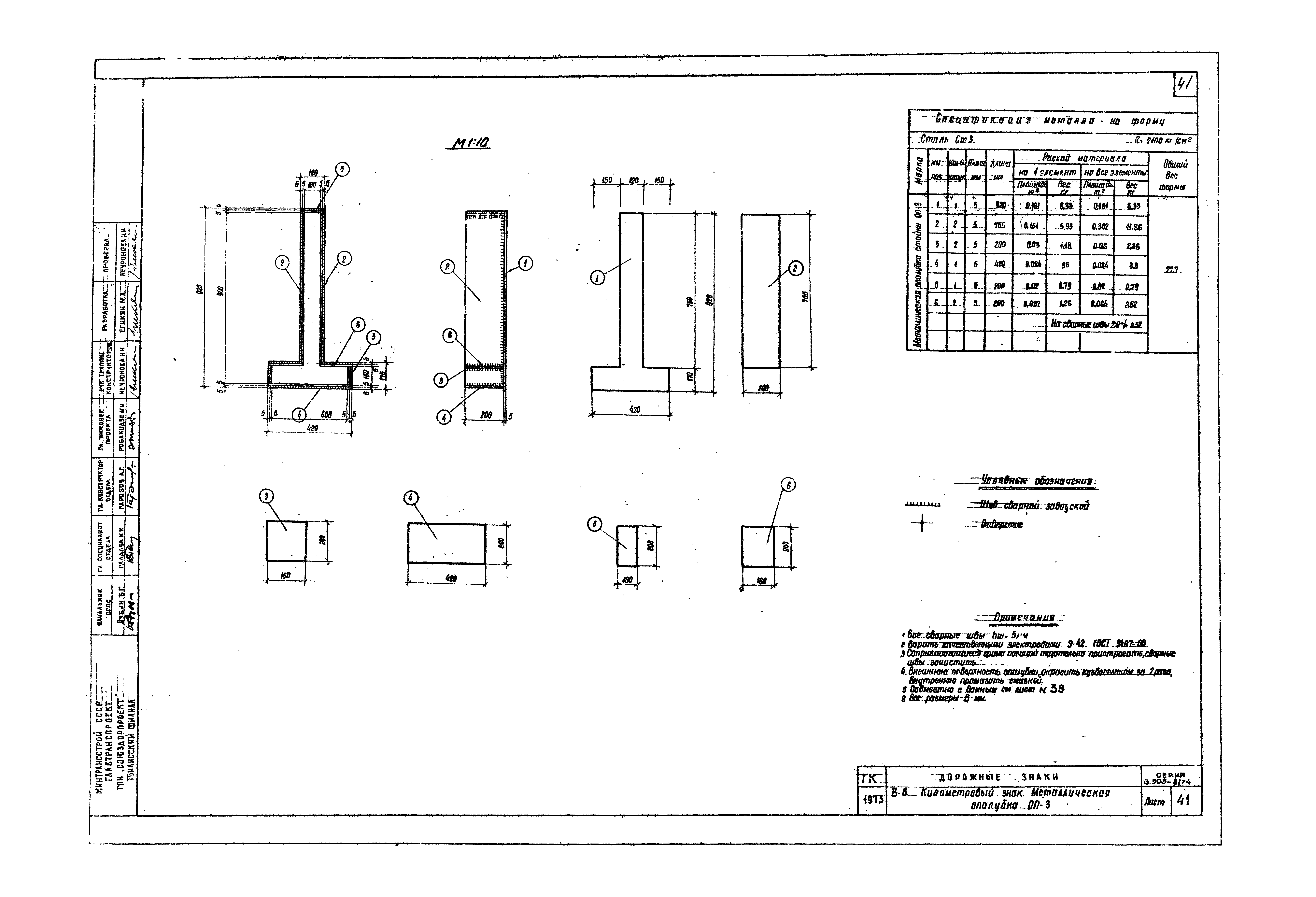 Серия 3.503-8/74