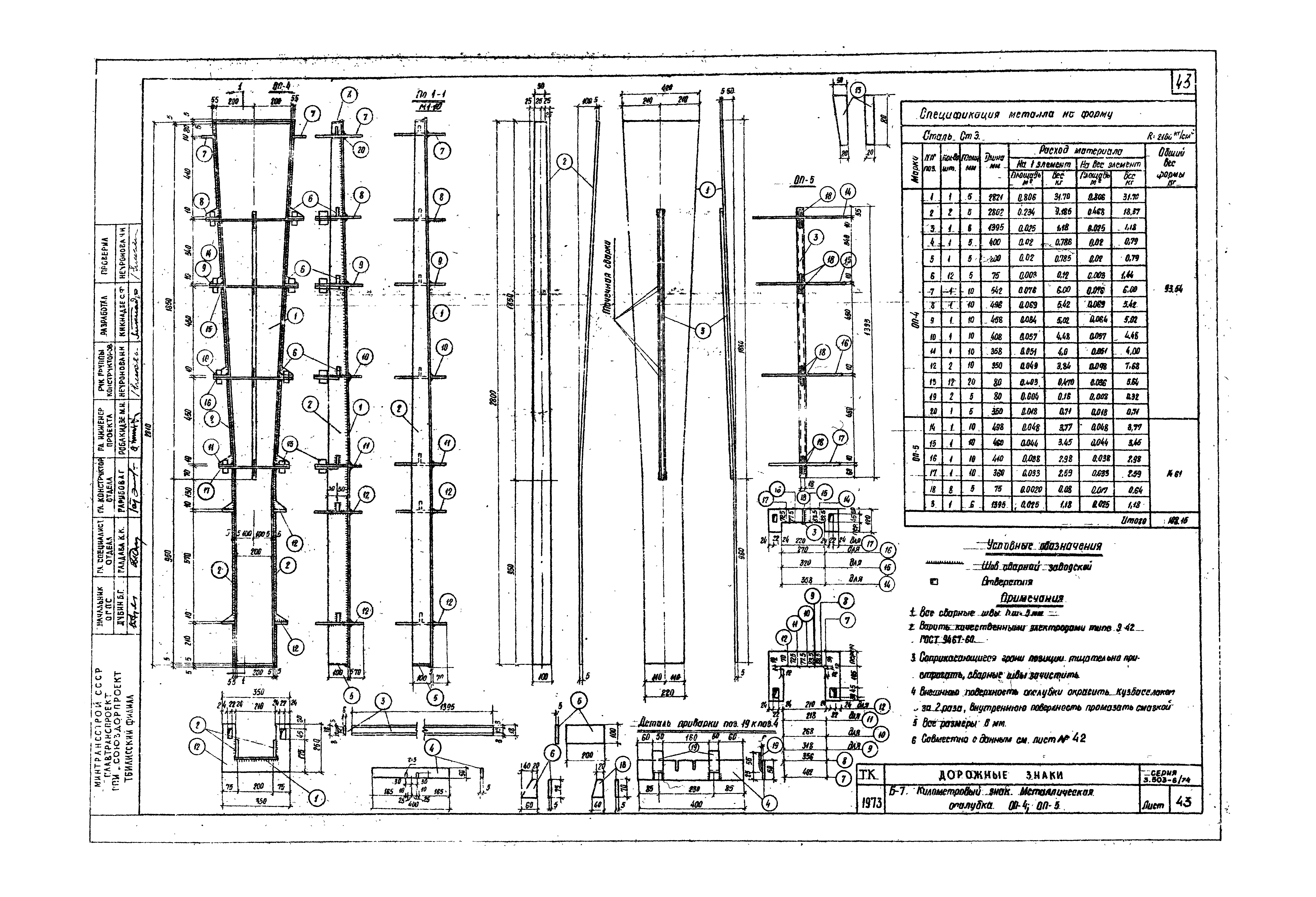 Серия 3.503-8/74