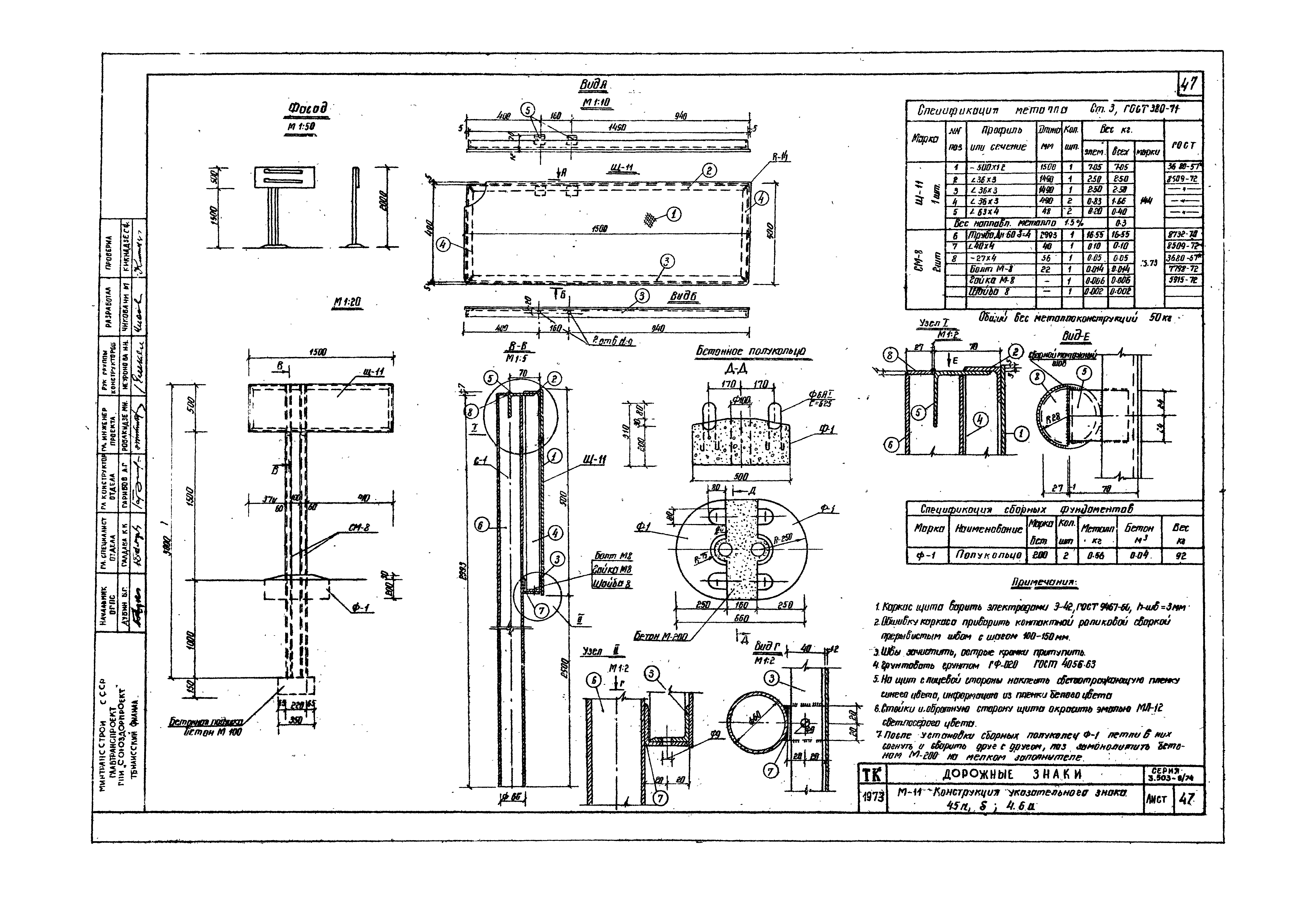 Серия 3.503-8/74