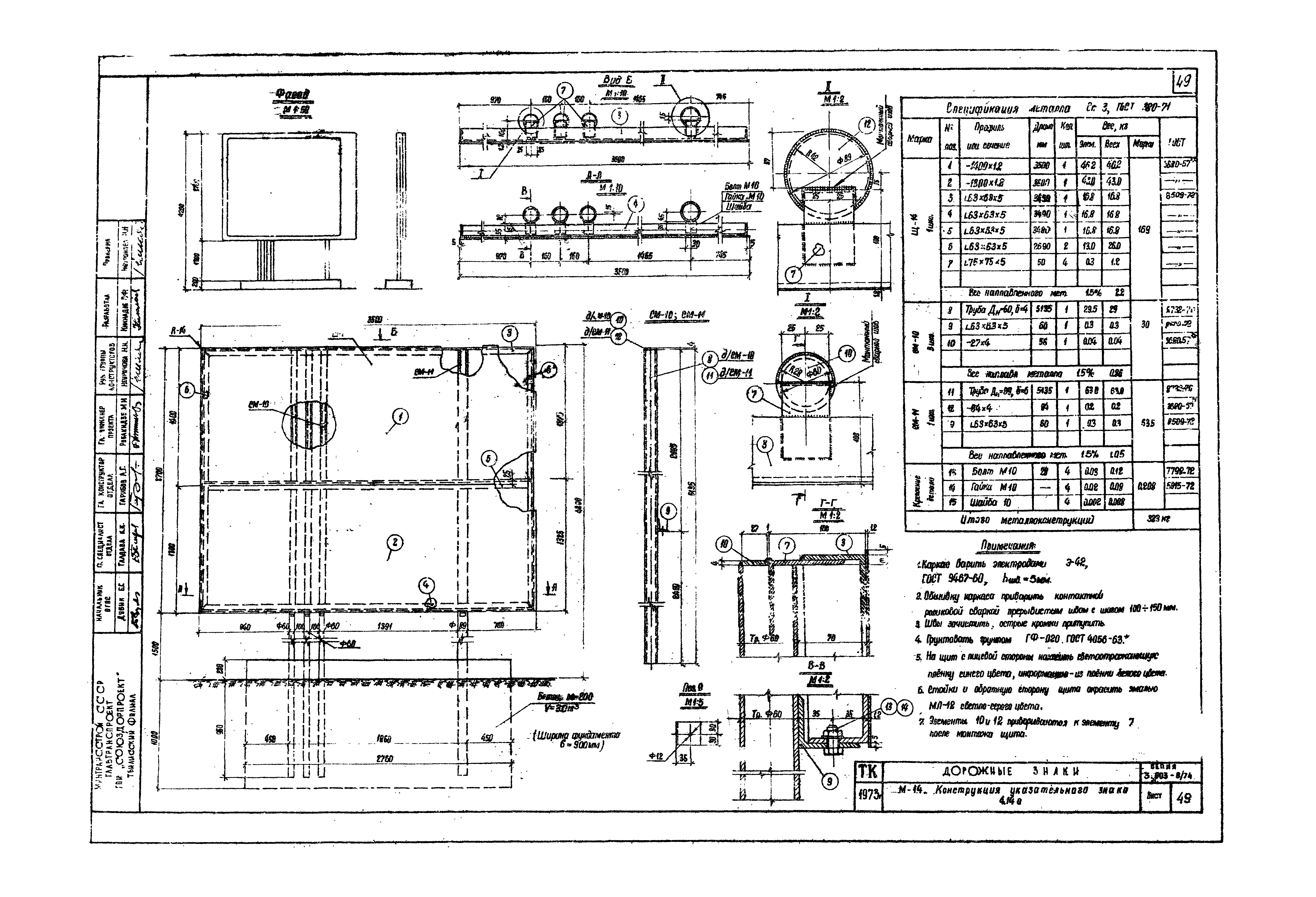 Серия 3.503-8/74