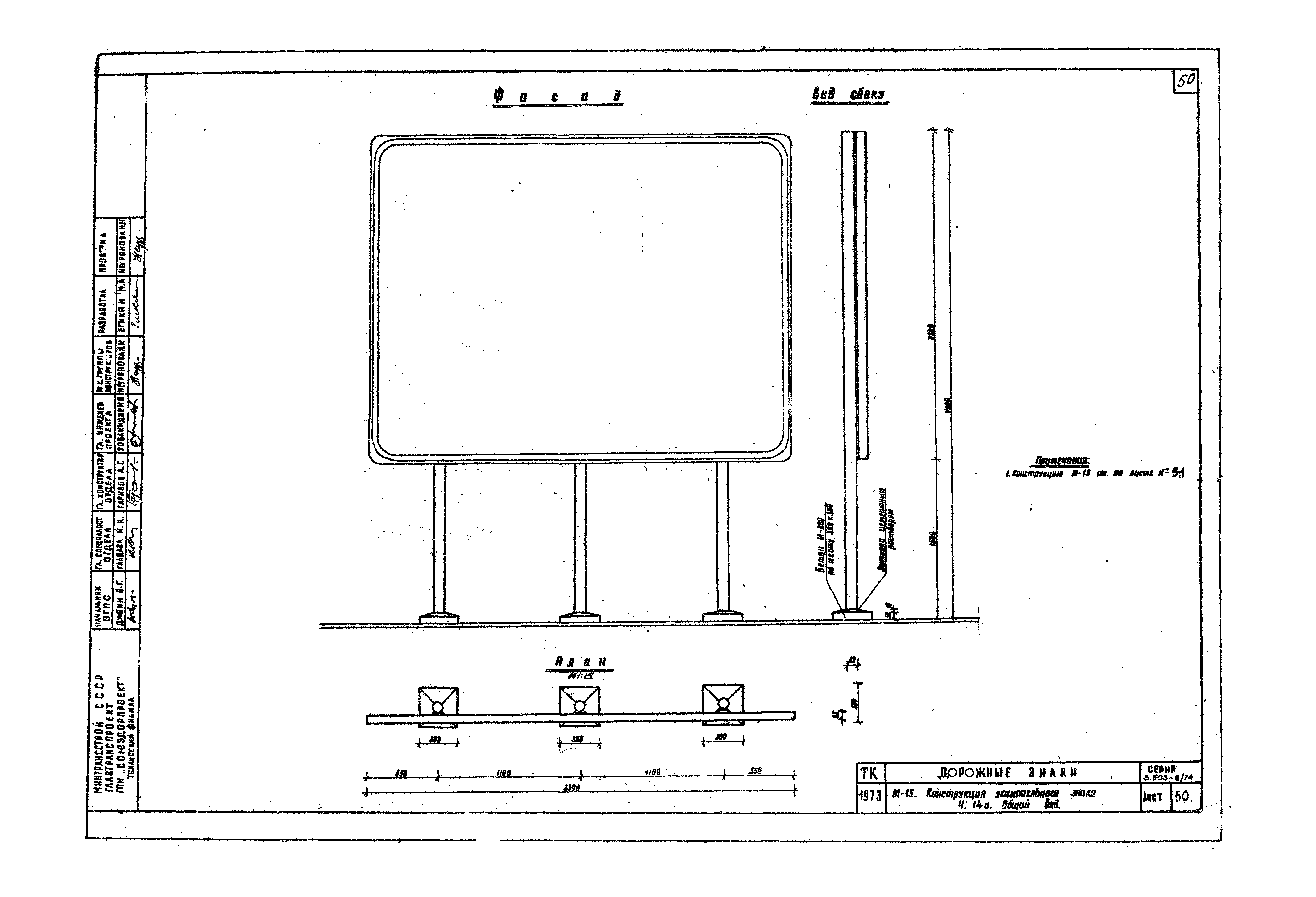 Серия 3.503-8/74