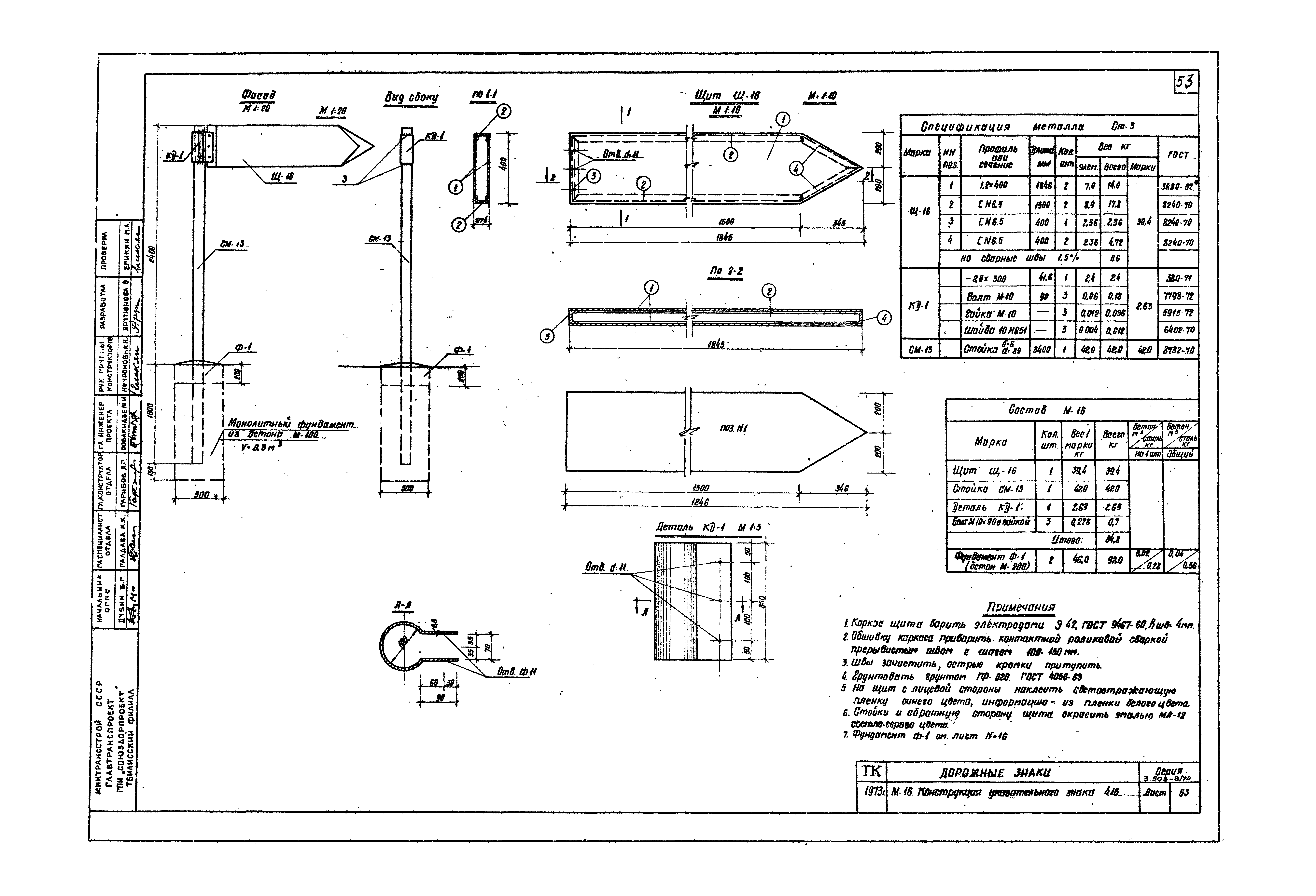 Серия 3.503-8/74