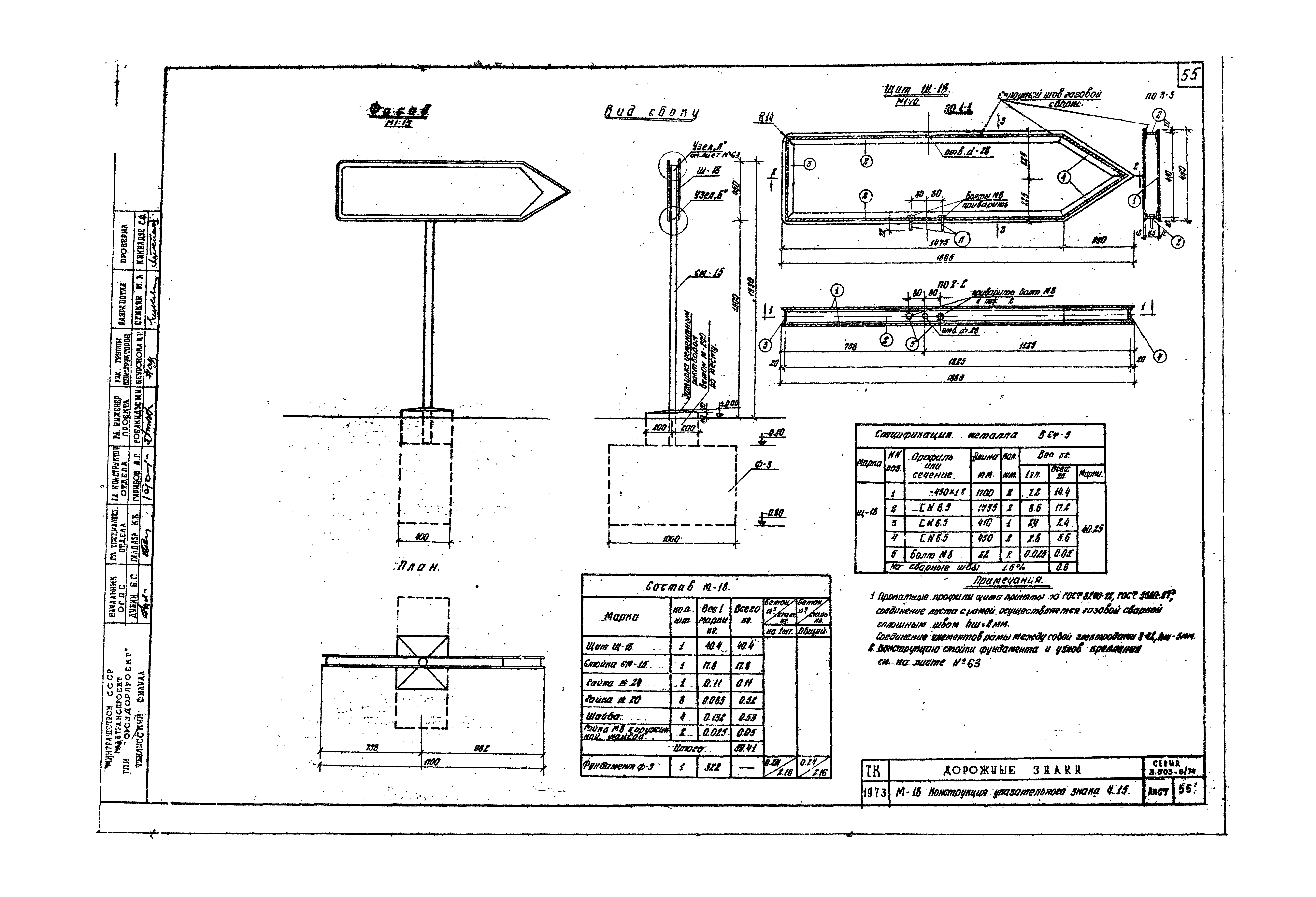 Серия 3.503-8/74