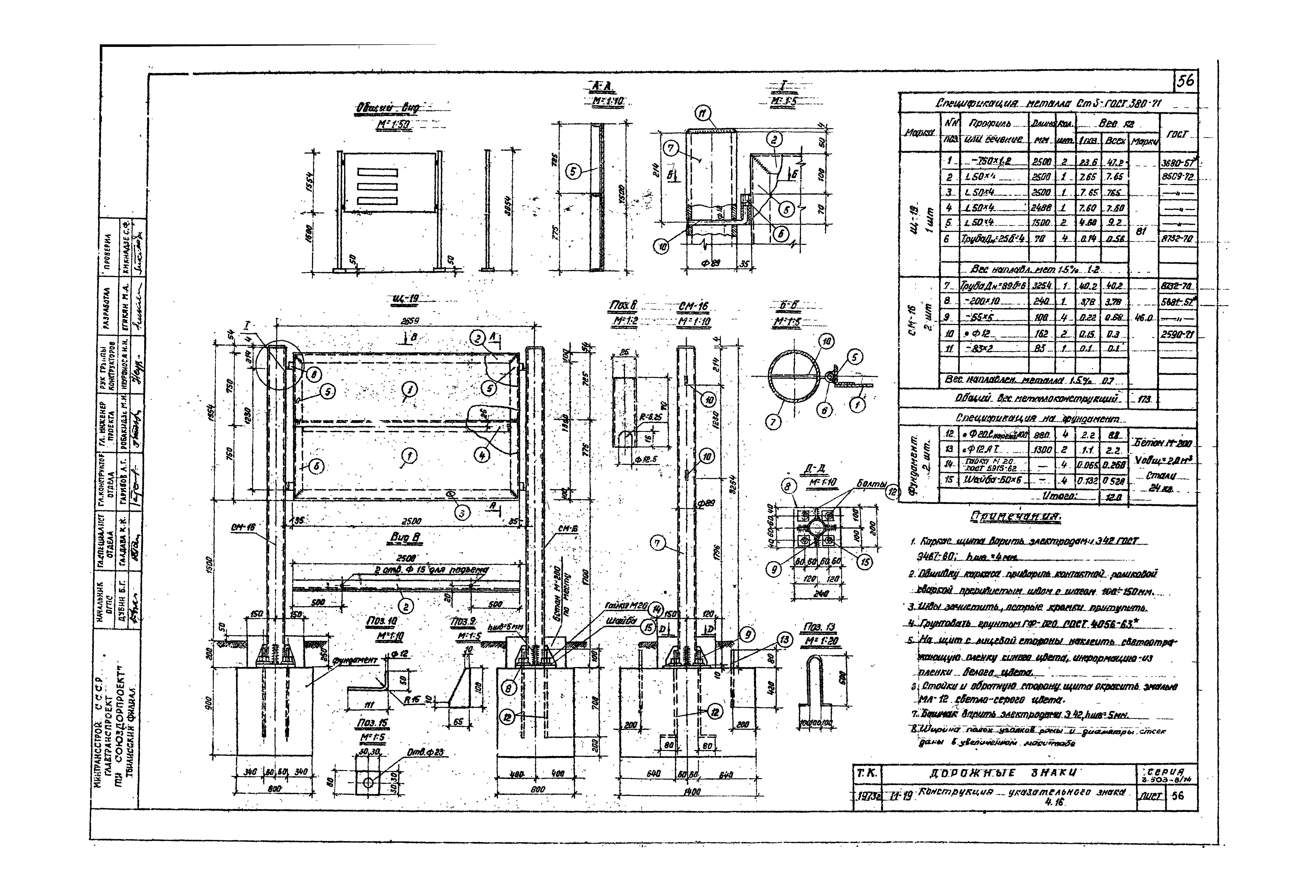 Серия 3.503-8/74