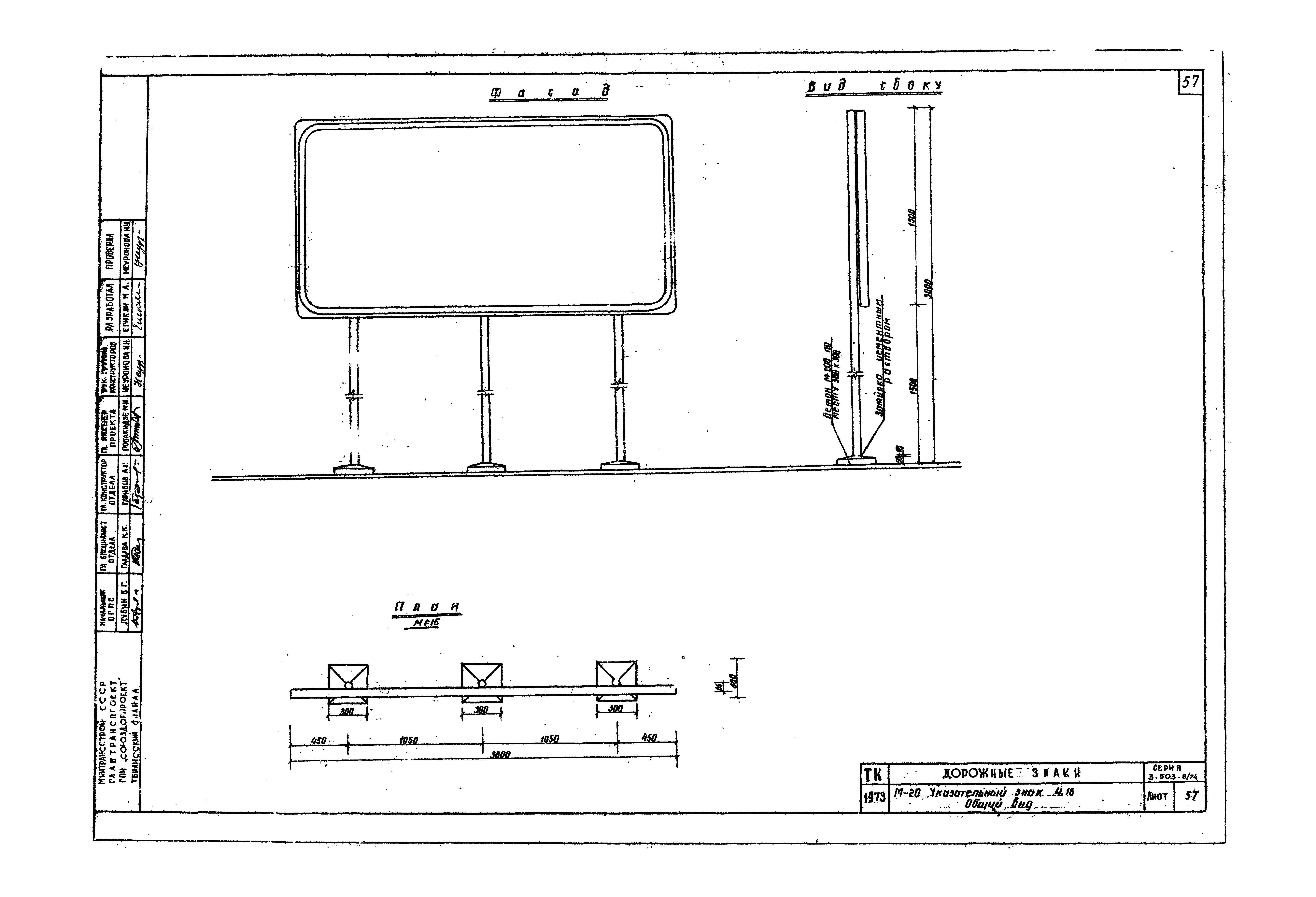 Серия 3.503-8/74