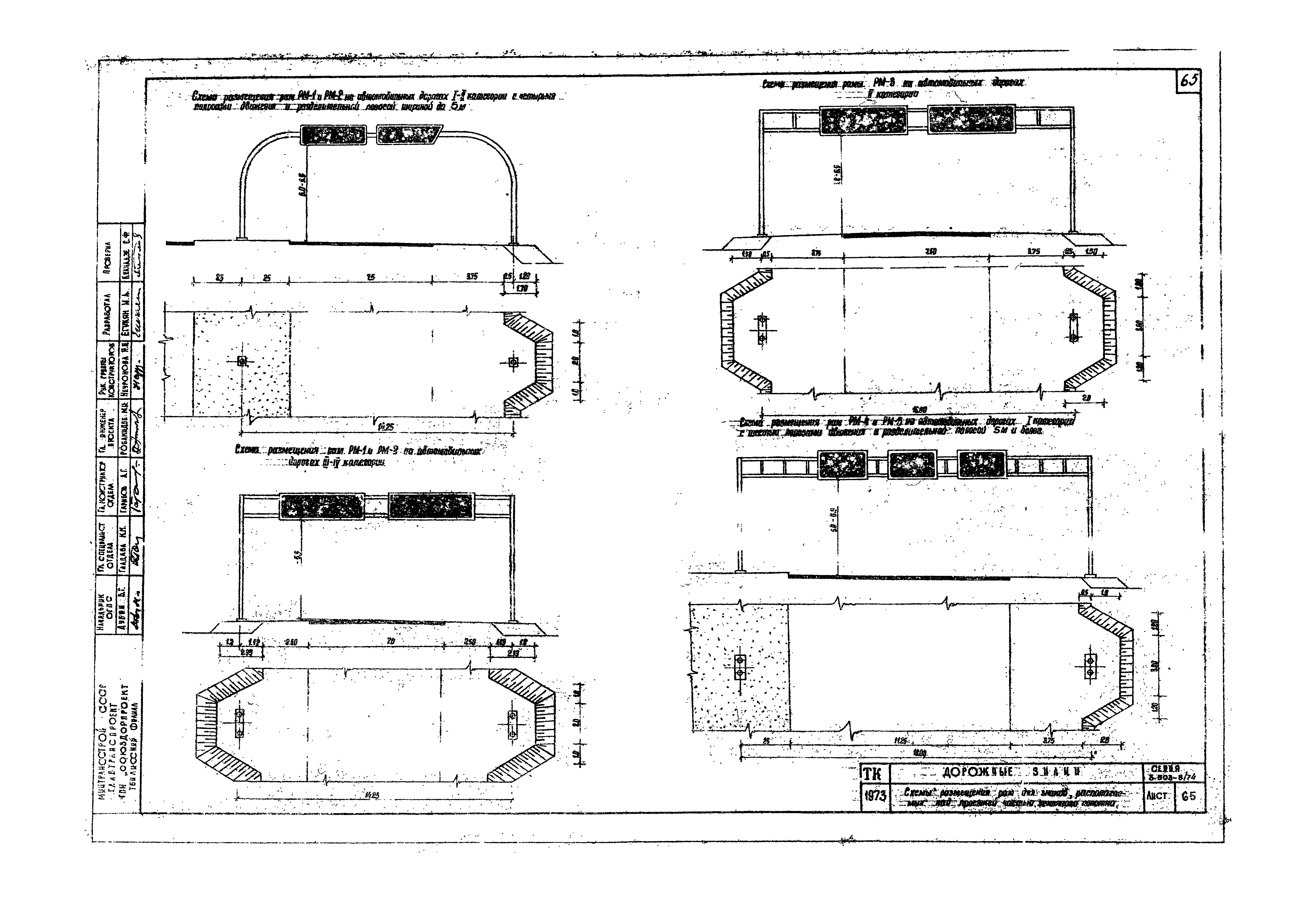 Серия 3.503-8/74