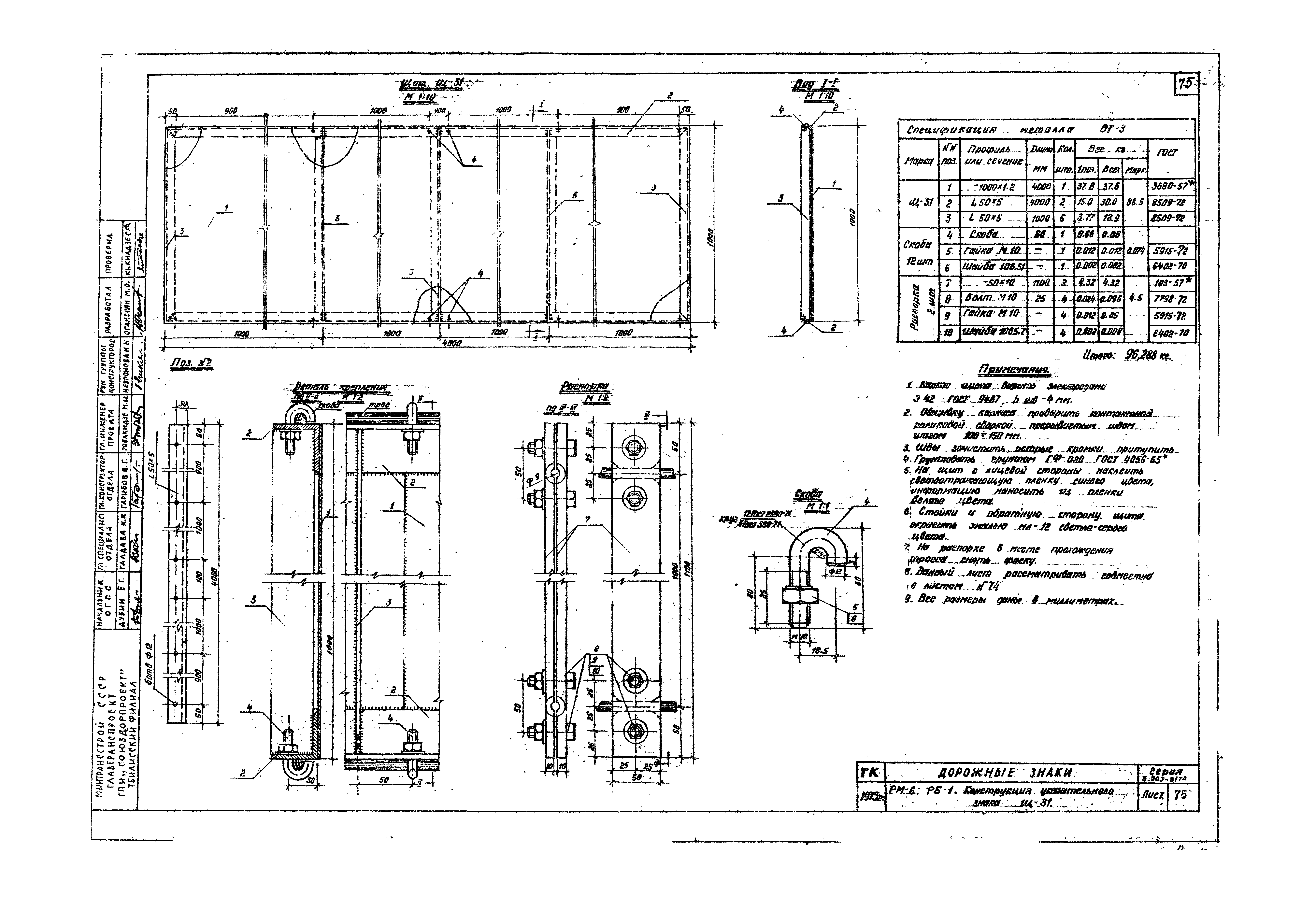 Серия 3.503-8/74